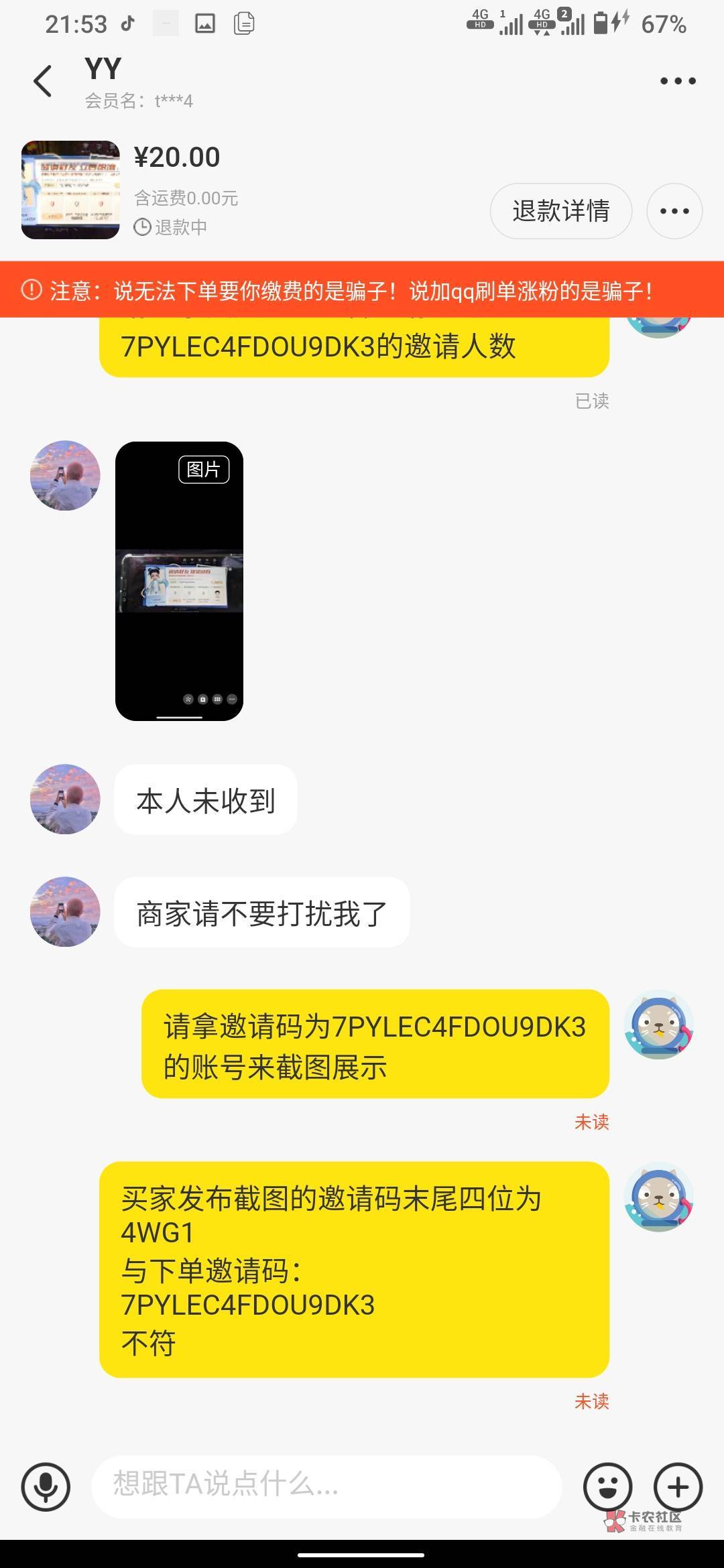 这又是哪个老哥？20块钱都拿不出来吗？




10 / 作者:挽笑 / 