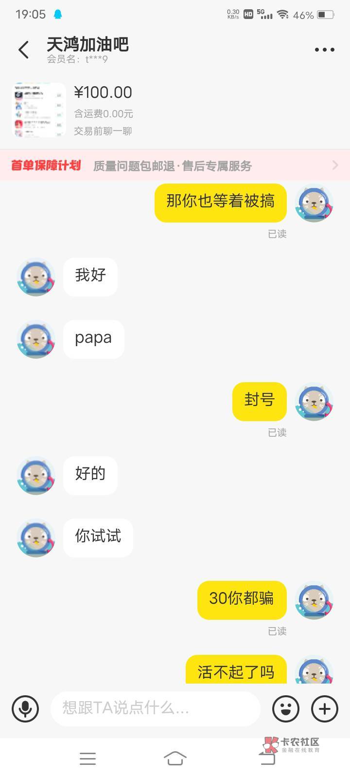 这又是哪个老哥？20块钱都拿不出来吗？




97 / 作者:嫣然一笑哦 / 