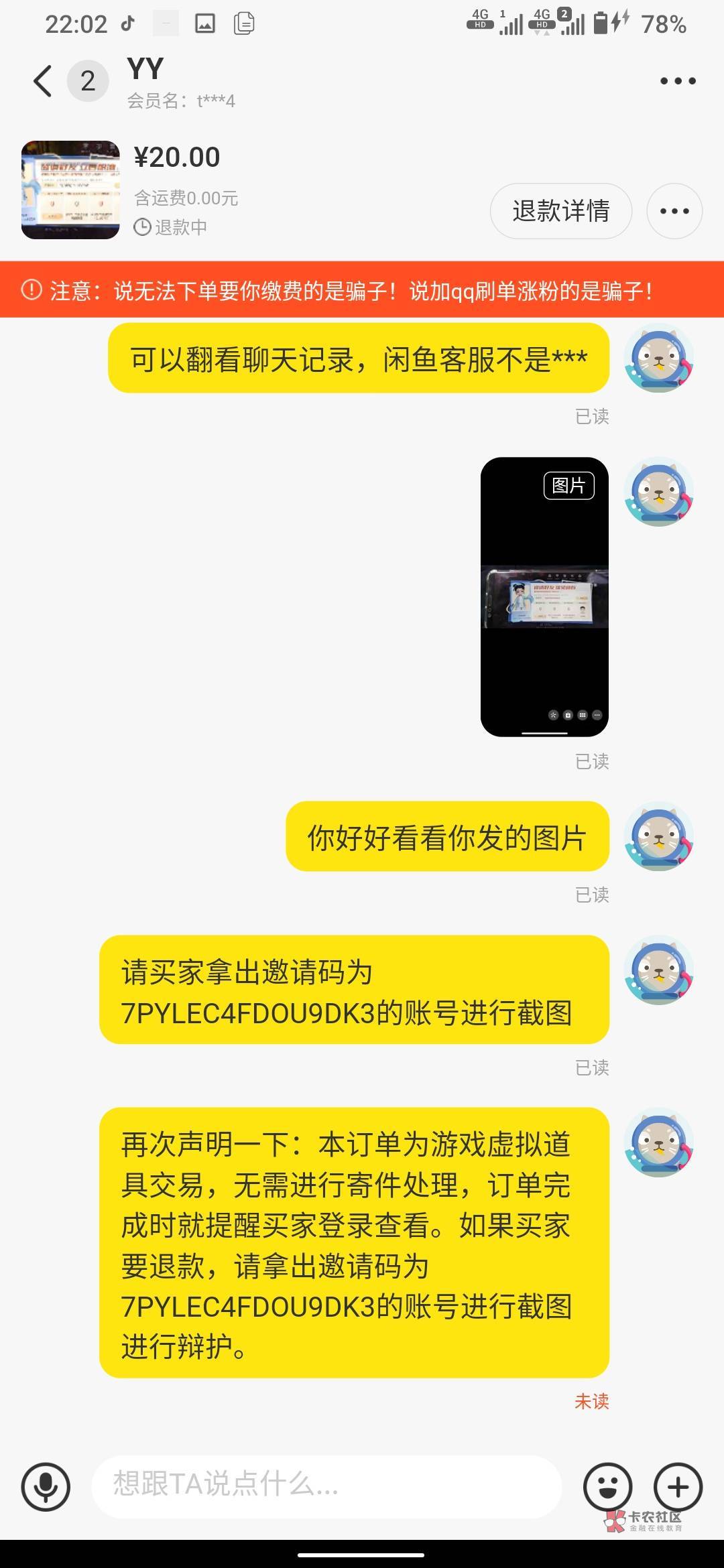 这又是哪个老哥？20块钱都拿不出来吗？




53 / 作者:挽笑 / 