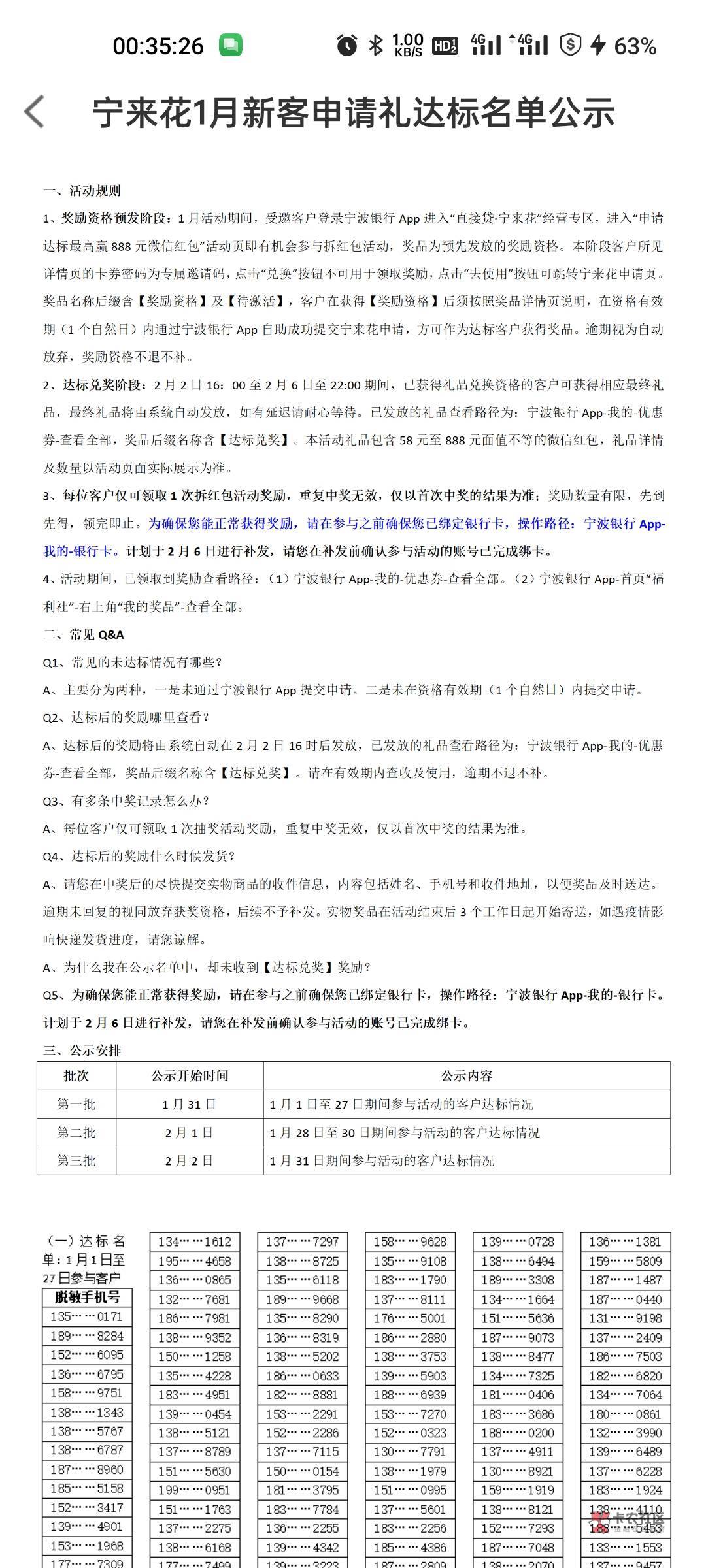 宁波银行小号申请的不绑卡能到吗，我怎么感觉悬了，绑不了卡

42 / 作者:观海听風声 / 