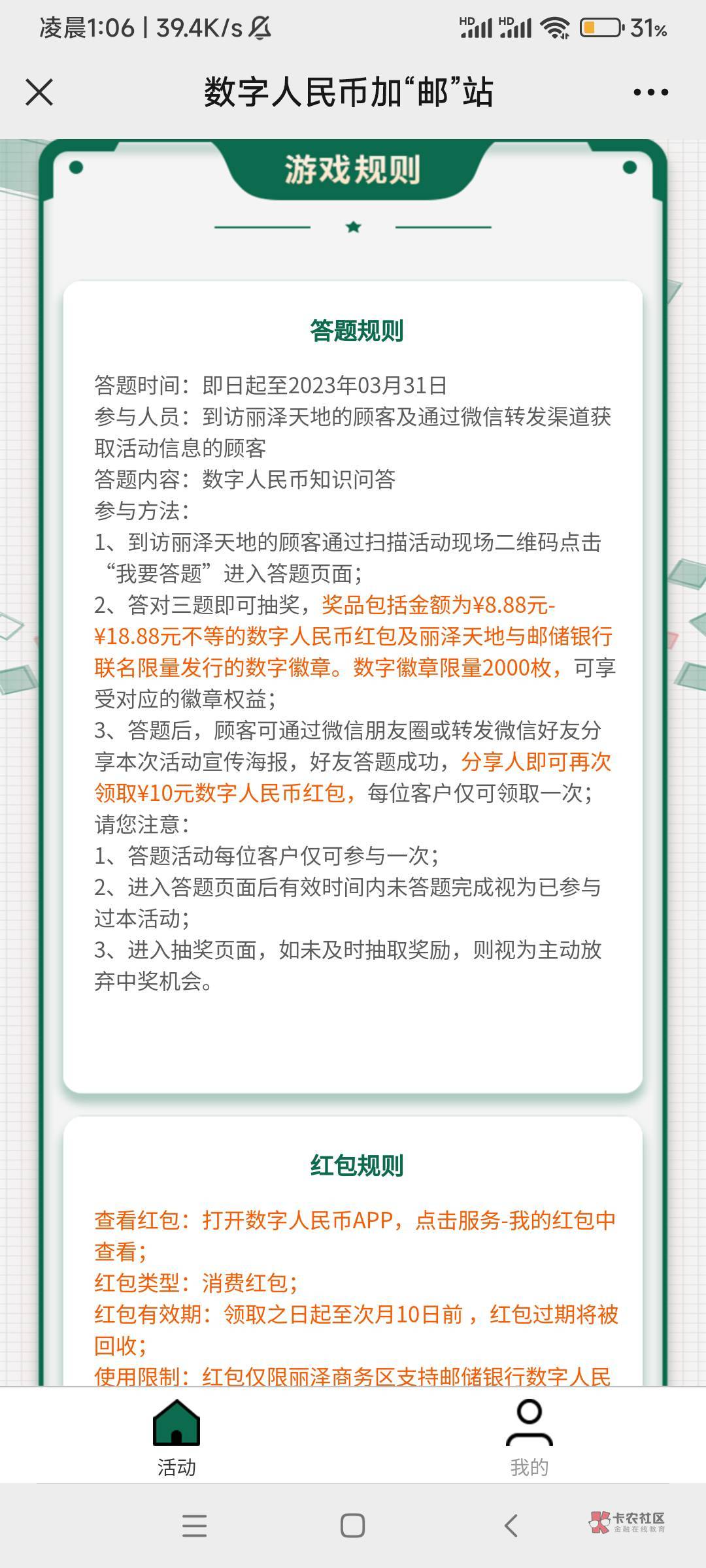 邮储就找到了个这 丽泽啥玩意 奖励还领光了 偷撸的人家是支付宝红包 哭错坟了


65 / 作者:逮捕陈豆豆 / 