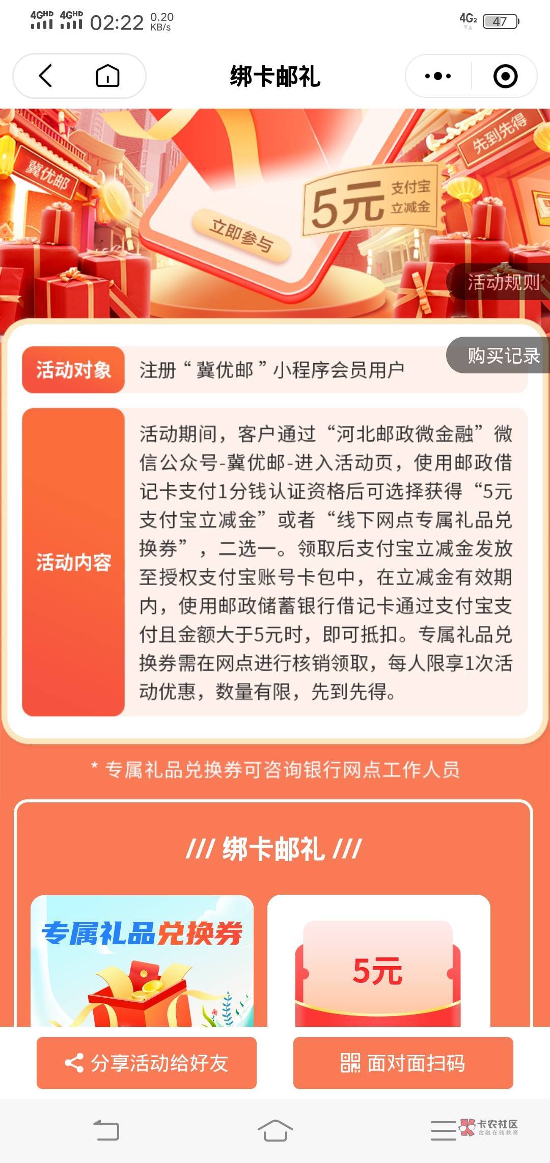 先别管大毛了，微信飞河北小程序翼忧邮，支付0.01换5元支付宝红包，不知道可不可以多68 / 作者:元宇宙 / 