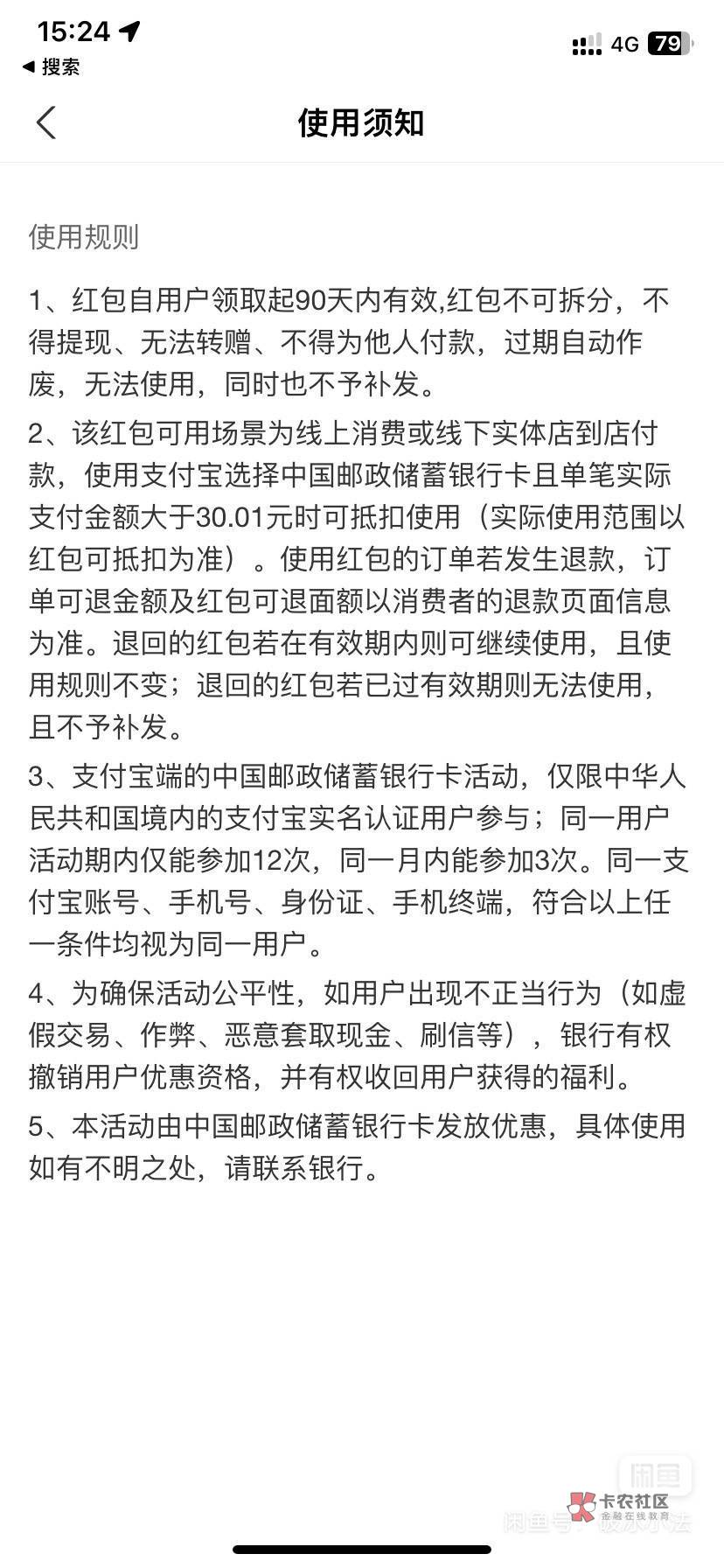 这是他鱼上面留的信息，这是我能找到最多的信息了



18 / 作者:何人一笑、 / 