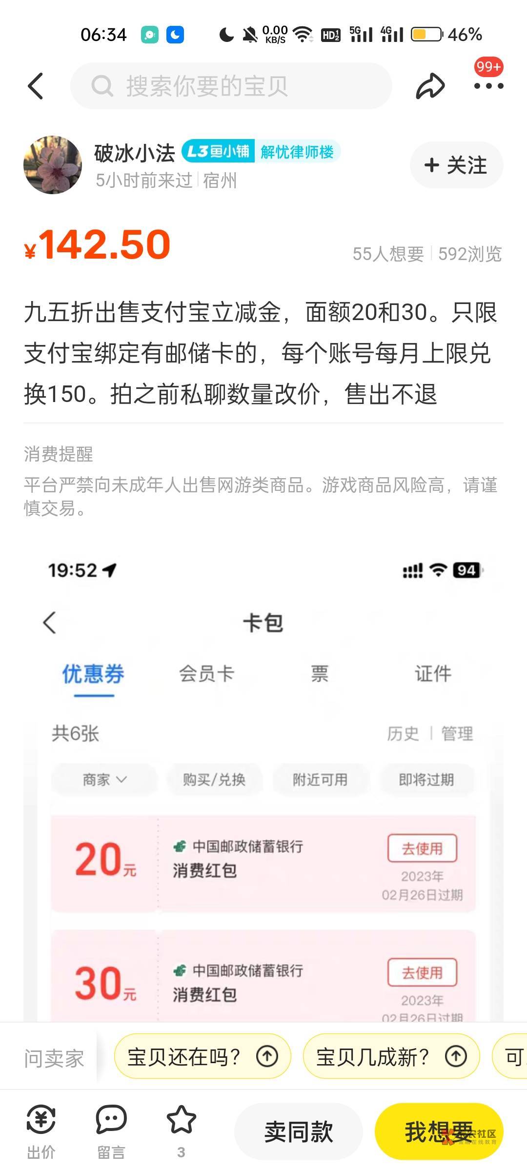 油褚去年就在卖了   一个支付宝150  9折出售


82 / 作者:亿万富翁马化腾 / 