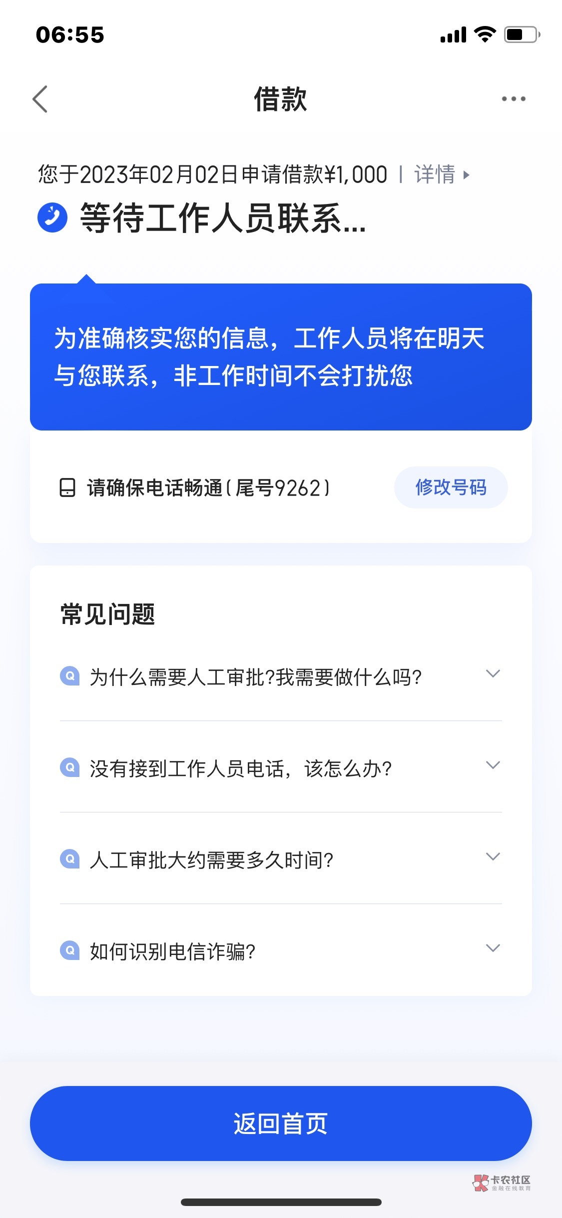 白户，京东预期，其他全下不了刚刚注册了度小满，人工几率高吗

77 / 作者:吹吹吹风 / 