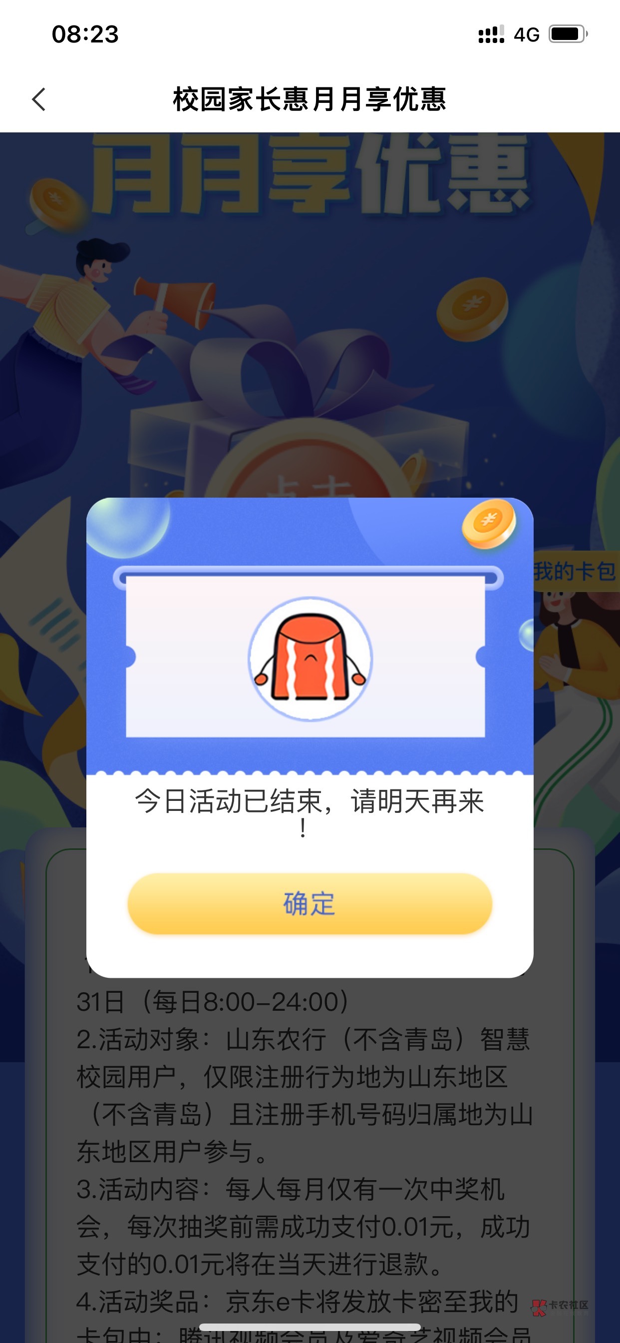 山东济宁家长惠5e卡
代码154940
入口济南城市专区

20 / 作者:明天会更好153 / 