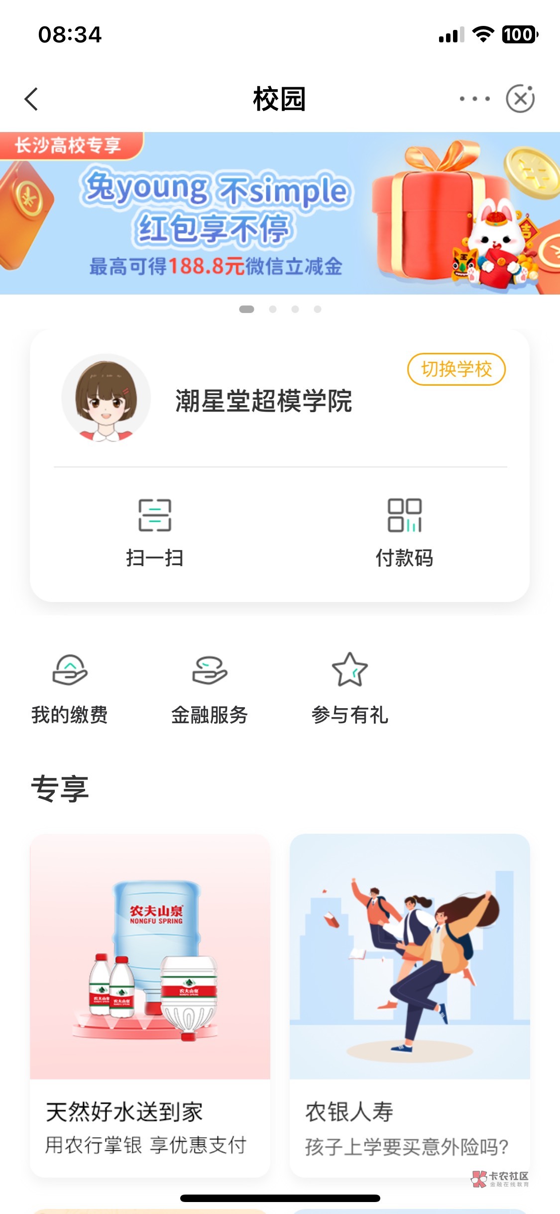 农行飞山东济宁，代码154940，生活-校园（济宁任意学校）-全部-校园惠必中5e卡

98 / 作者:谁呢？ / 