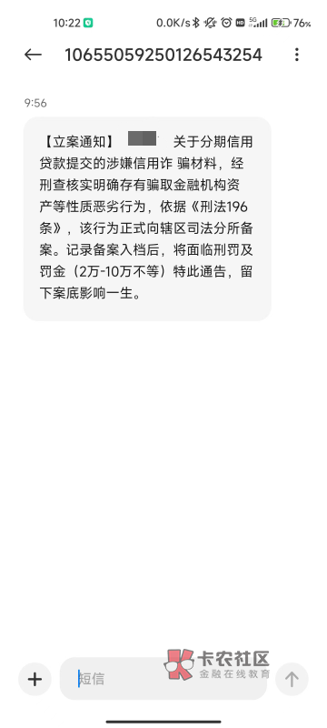 这个能当真么。连哪个平台都不说  目前只有分期乐和提前g提前y

72 / 作者:愿前程似锦 / 