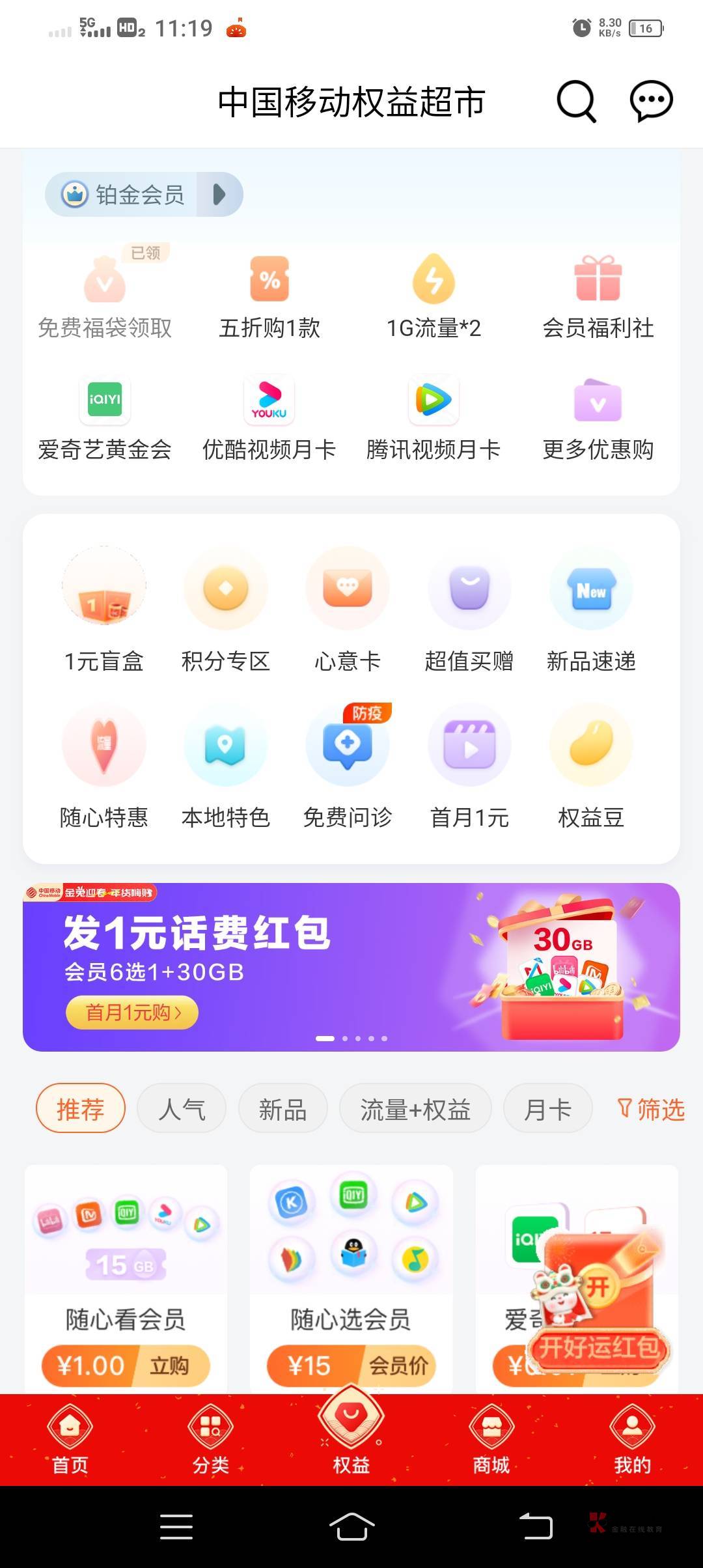 这个移动app羊毛不知道大家搞过没，5g通行证里面能领瑞幸咖啡29，能卖11毛多，每个月78 / 作者:那年双手插兜 / 