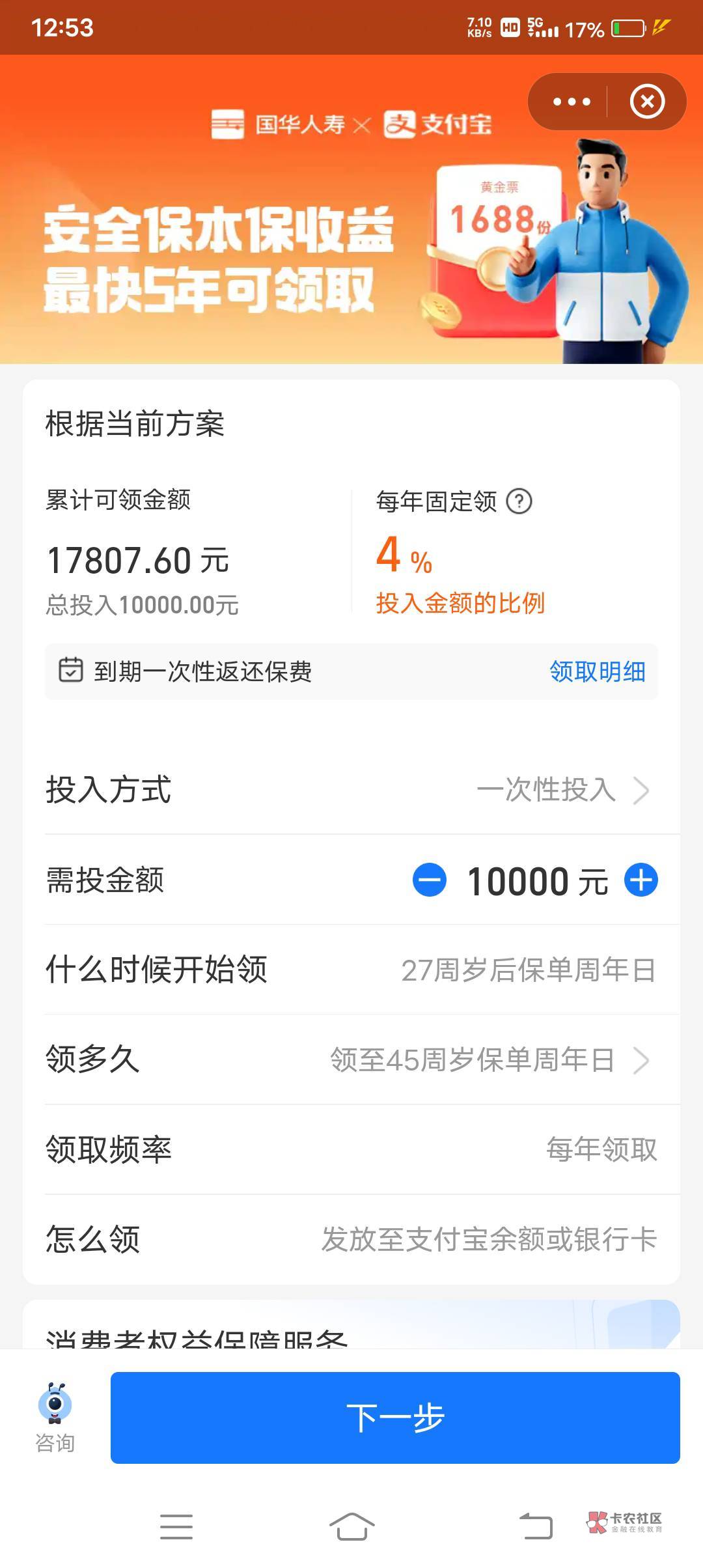 被支付宝保险拉黑了，没黑前最低10-50的，现在要最低1万-5万，我要是这钱还撸你这一两12 / 作者:扛不住了老哥们 / 