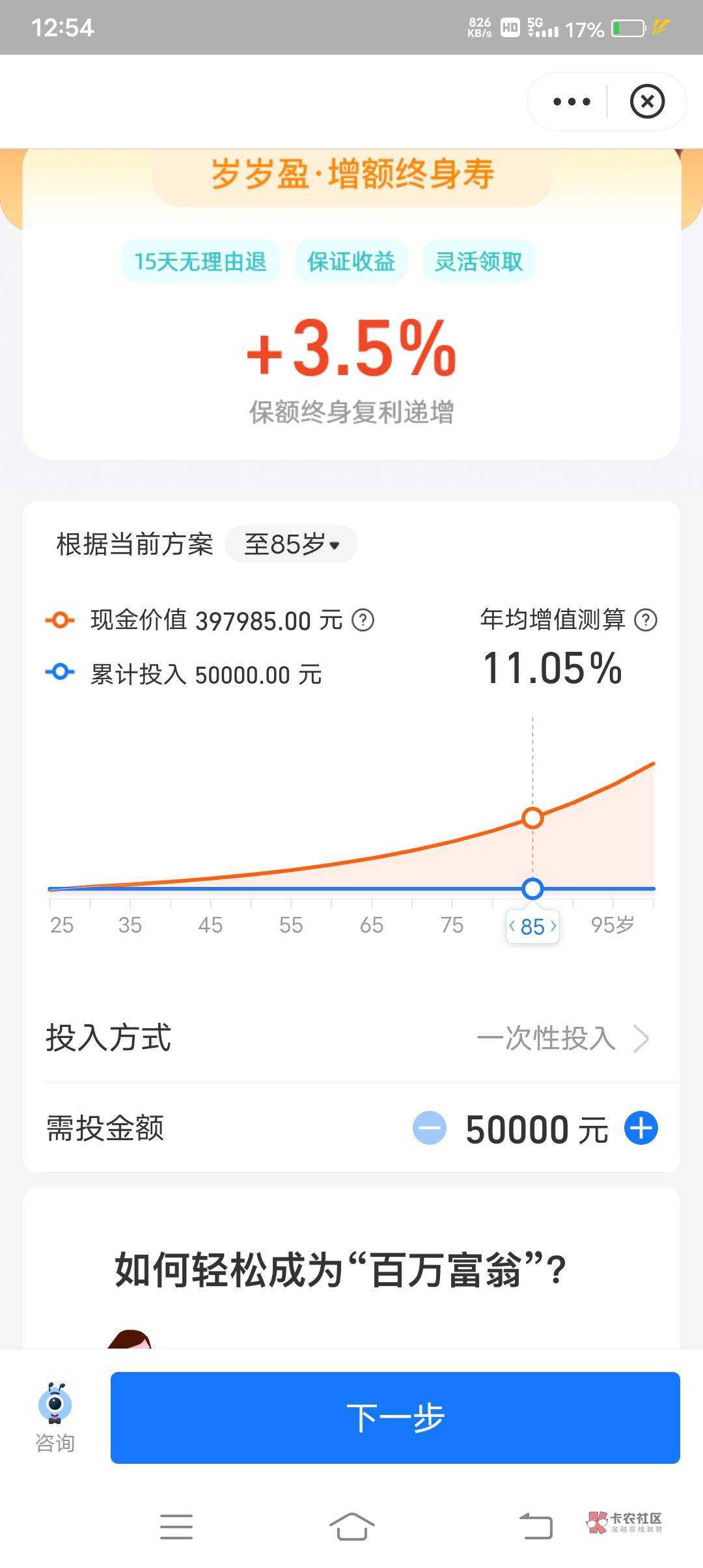 被支付宝保险拉黑了，没黑前最低10-50的，现在要最低1万-5万，我要是这钱还撸你这一两36 / 作者:扛不住了老哥们 / 