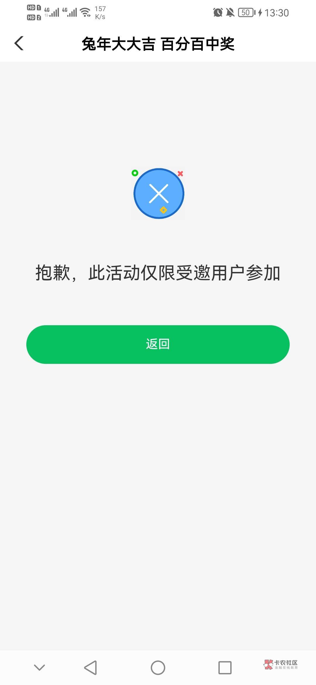 老农飞湖北武汉，直接武汉城市专区，下面有个智慧生活点开，进去第三个兔年百分百中奖34 / 作者:卡农夜班保安 / 