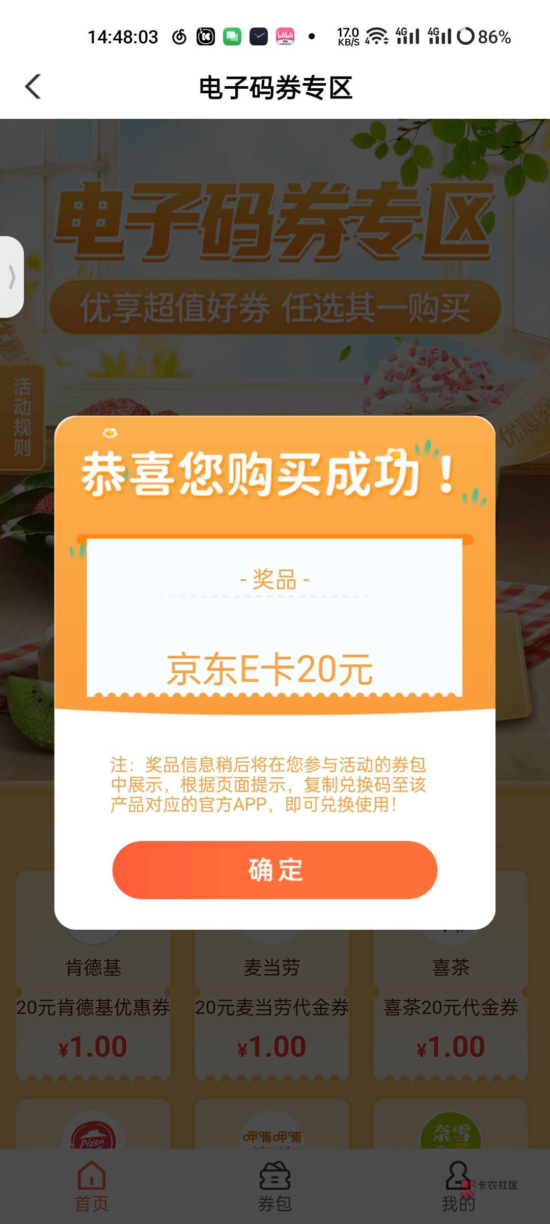 陕西西安一元购刷新了，有陕西卡的速度去，昨天买还没有的，入口在西安城市，优惠活动52 / 作者:杪树枝条 / 