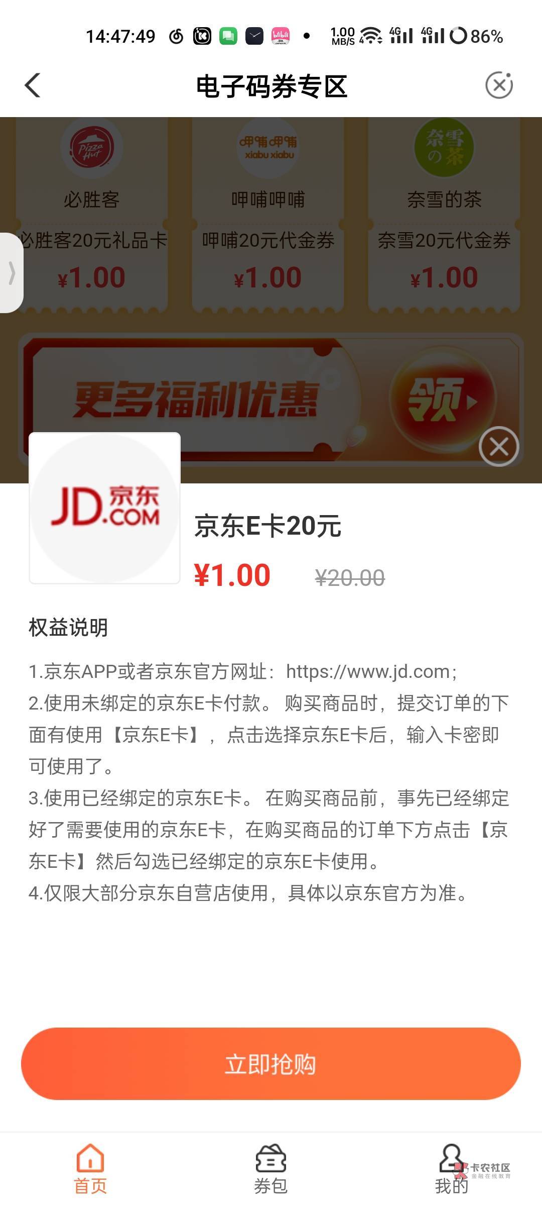 陕西西安一元购刷新了，有陕西卡的速度去，昨天买还没有的，入口在西安城市，优惠活动46 / 作者:杪树枝条 / 