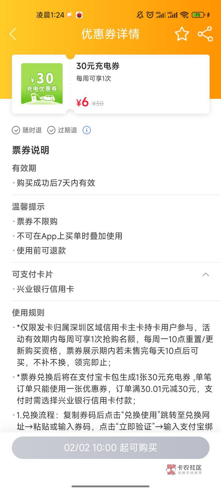 深圳兴业银行信用卡兑换
高价大量收，兴业生活上面搜索特来电即可看到

84 / 作者:儁kki / 
