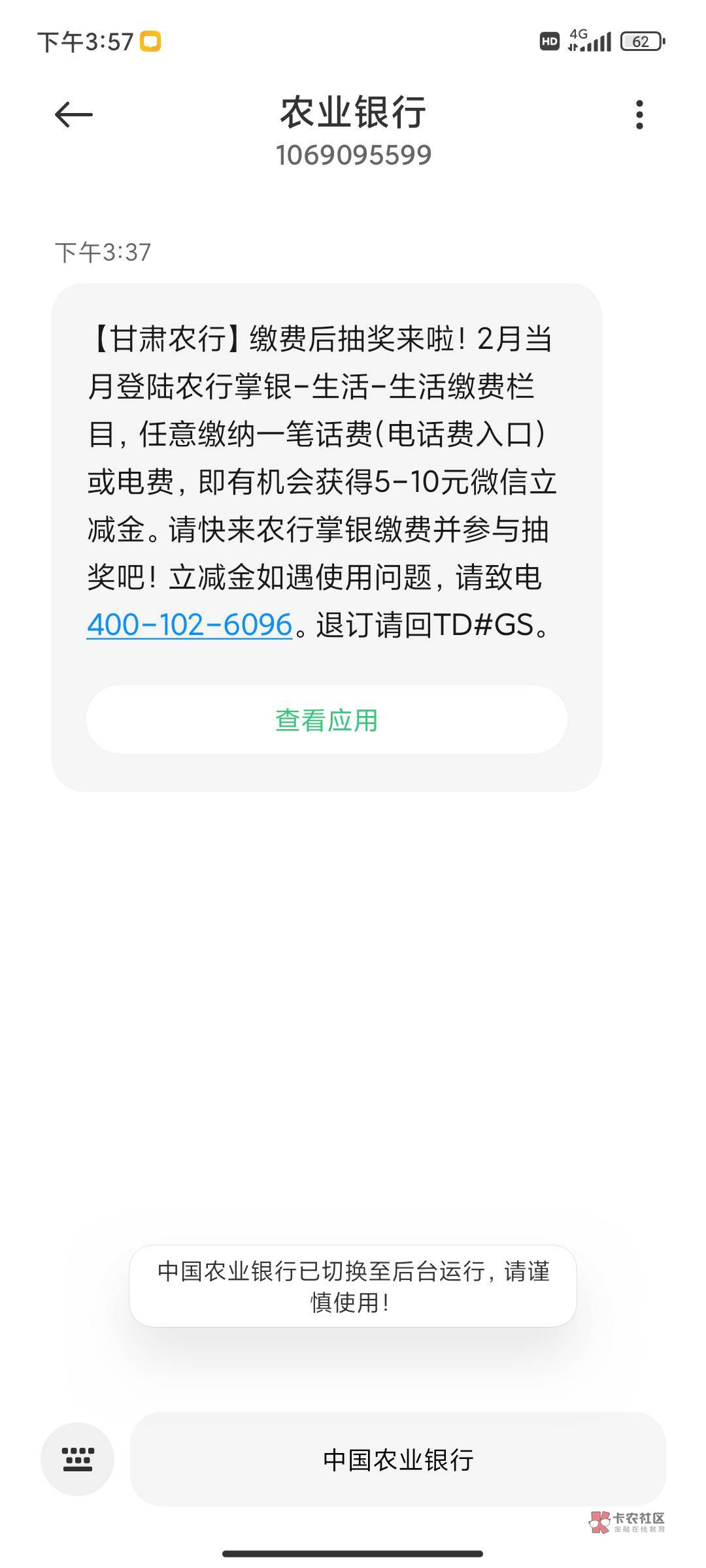 大甘肃电话费跟电费更新了



短信的快去吧，我教交的是我自己家。
93 / 作者:晓旭z / 