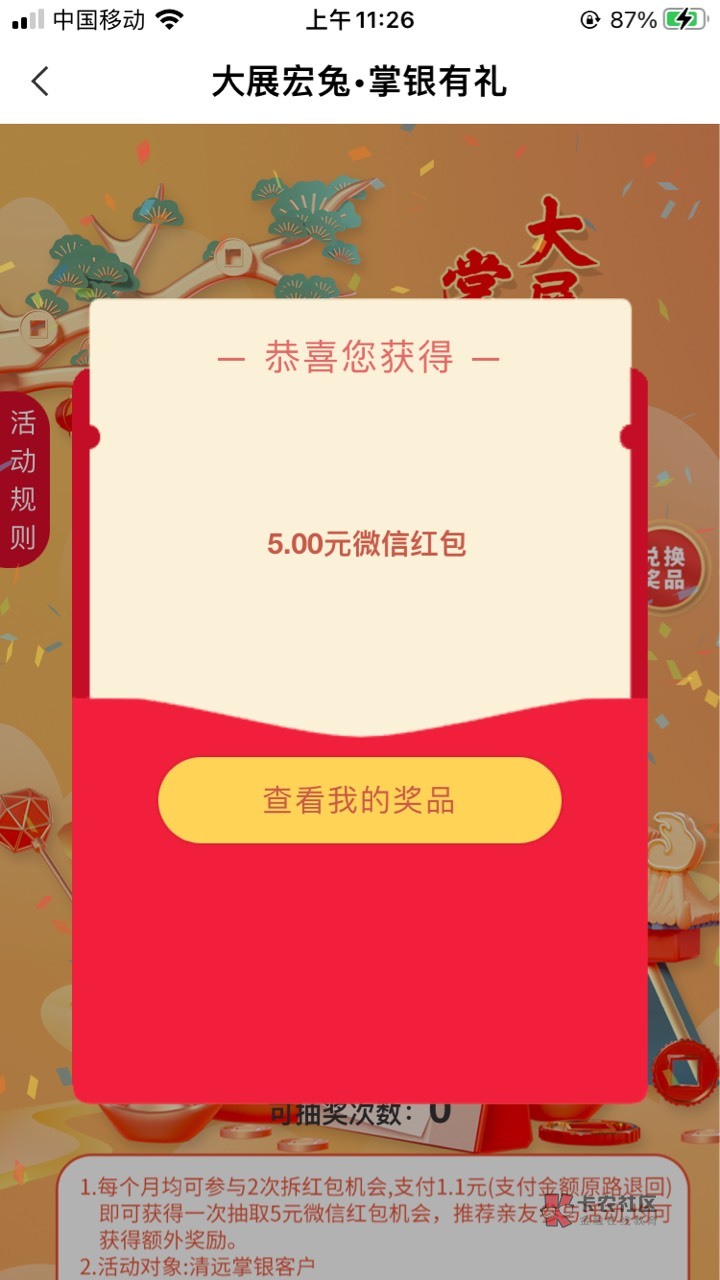 老农清远5毛搞起，城市专区-清远-大展宏兔，代446码830


84 / 作者:素质低下 / 