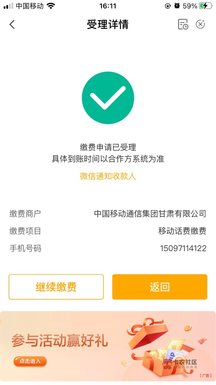 大甘肃电话费跟电费更新了



短信的快去吧，我教交的是我自己家。
44 / 作者:穷寇莫追 / 