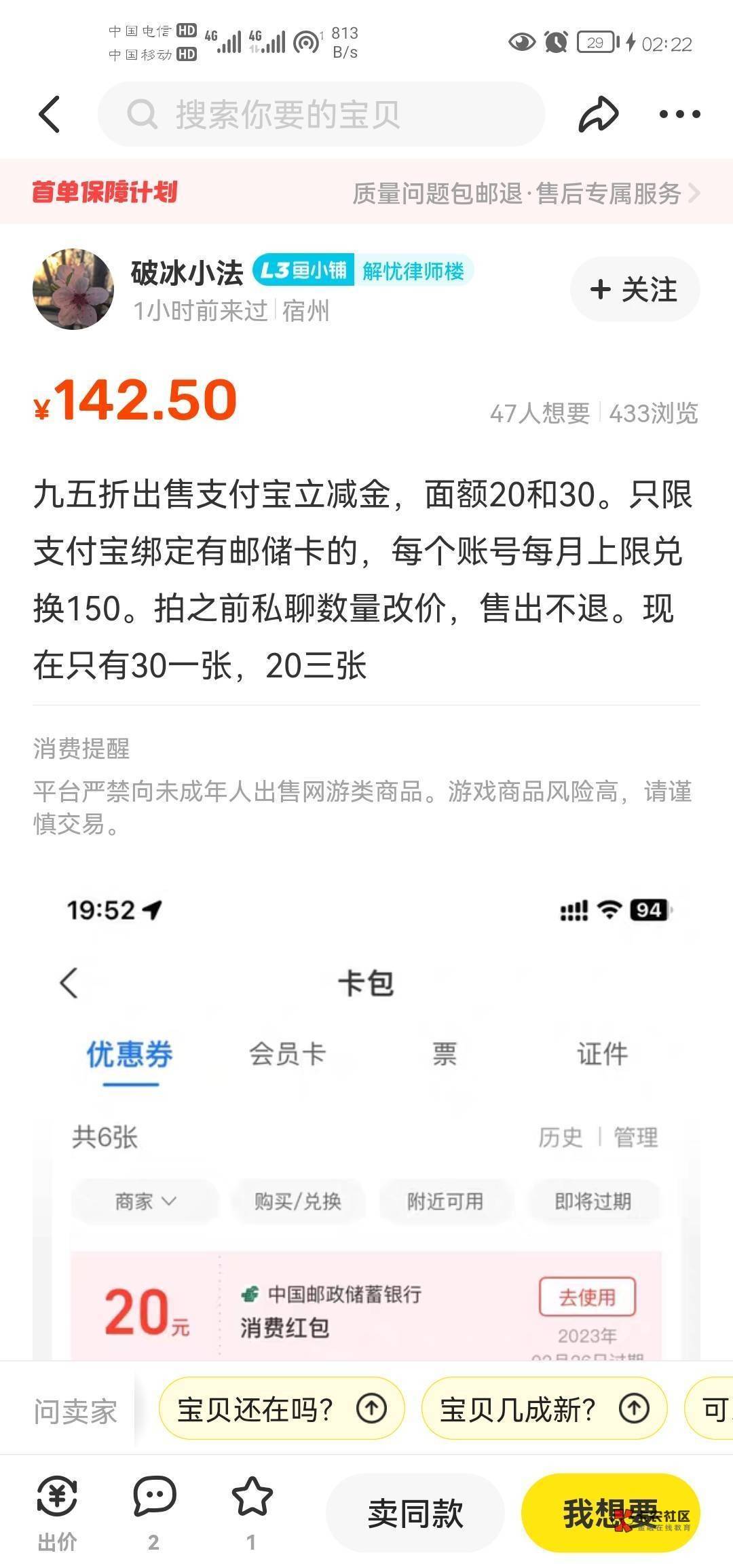 舟山偷撸的截图都在这了
有人恶意利用计算机信息漏洞，无限抽支付宝立减金，再通过第10 / 作者:大毛opo / 