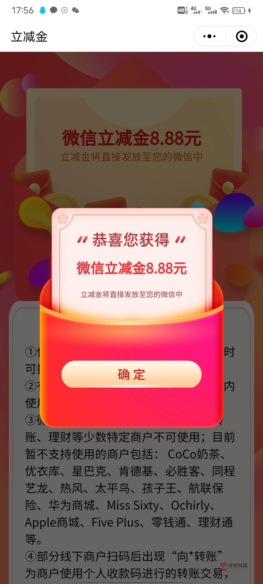 邮政舟山没找到，只能开北京定点，第一个和第三个活动领了10支付宝立减金和8.8微信立97 / 作者:卡农第一男模 / 