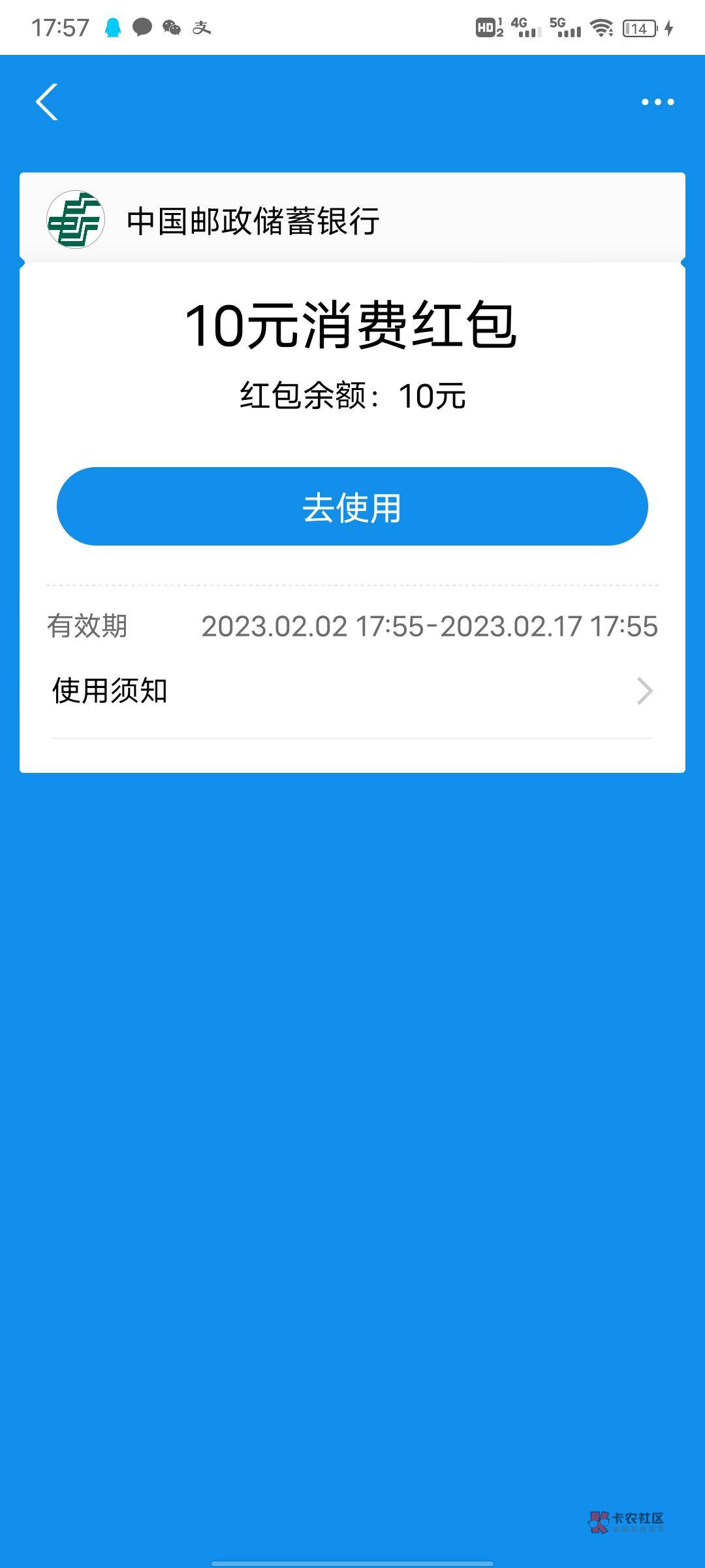 邮政舟山没找到，只能开北京定点，第一个和第三个活动领了10支付宝立减金和8.8微信立0 / 作者:卡农第一男模 / 