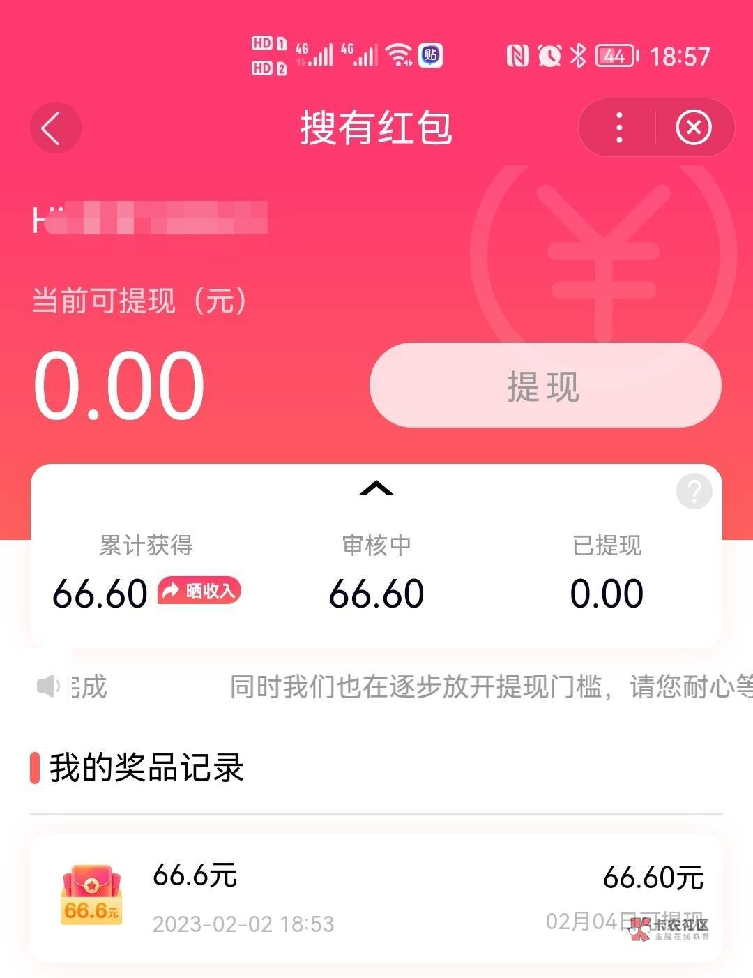 百度的毛  看着有人说放水就去了   为什么我抽了7 8次都是没中   但是我点击我的奖品4 / 作者:白开水：） / 