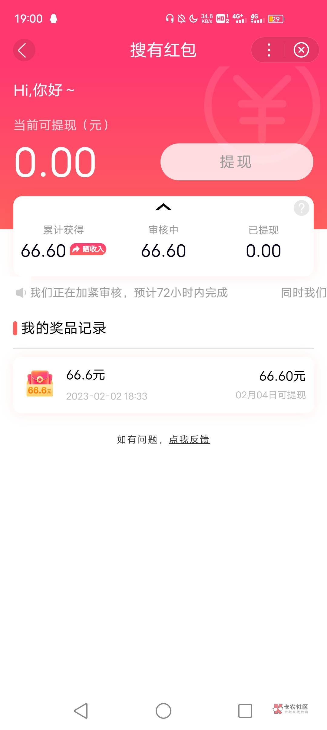 百度的毛  看着有人说放水就去了   为什么我抽了7 8次都是没中   但是我点击我的奖品55 / 作者:不负所托 / 