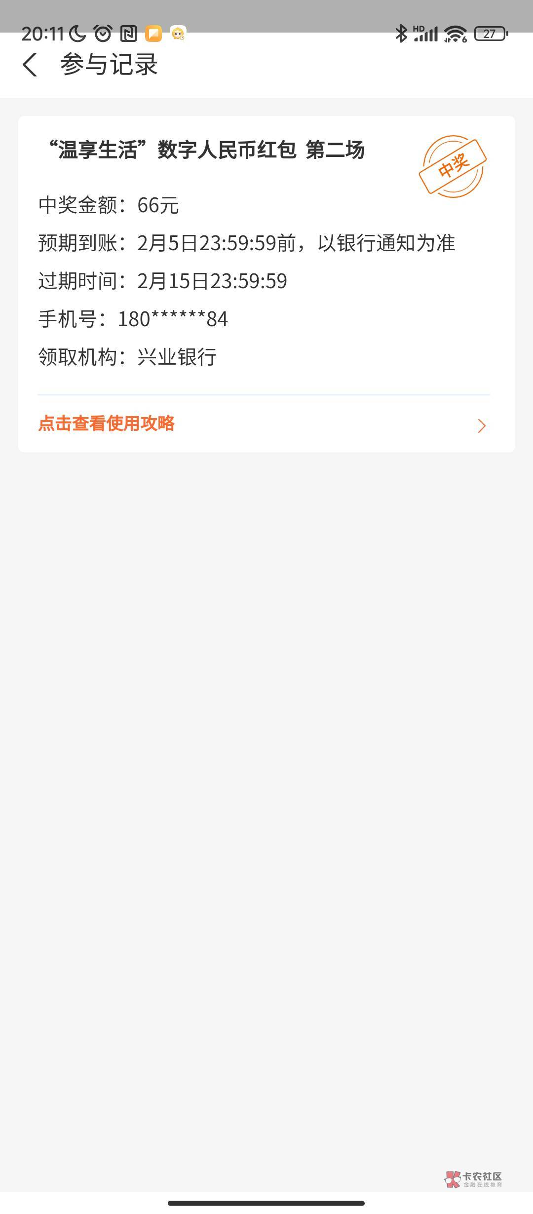 支付宝温州是有车吗？抢了两张。百度的人人66我5个号都没抢到，可能我不是人吧
26 / 作者:YX不慌张 / 