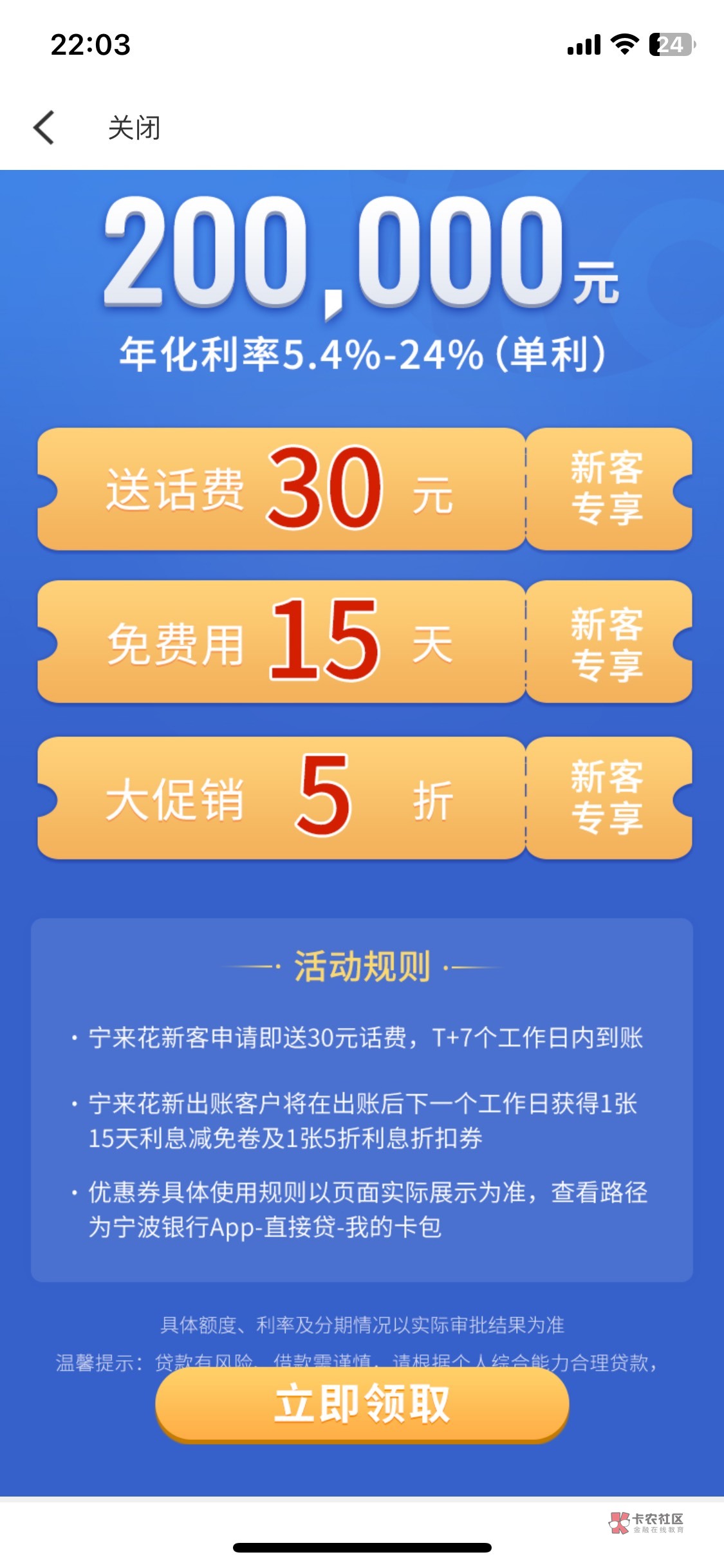 首发，宁波银行，30元话费


19 / 作者:非常77+7 / 