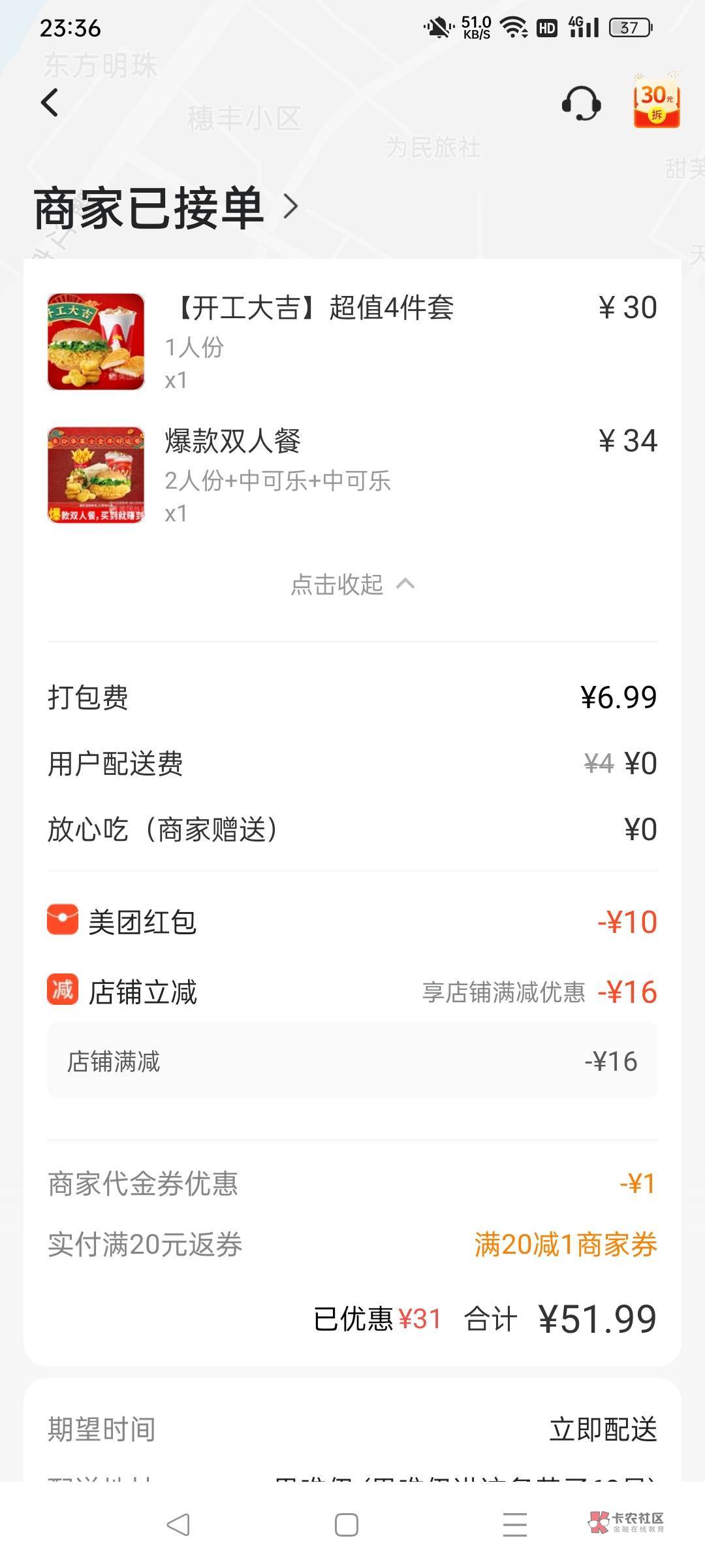 今晚宵夜和烟准备好了看看今晚老农有水，回点本不


72 / 作者:繁灬 / 