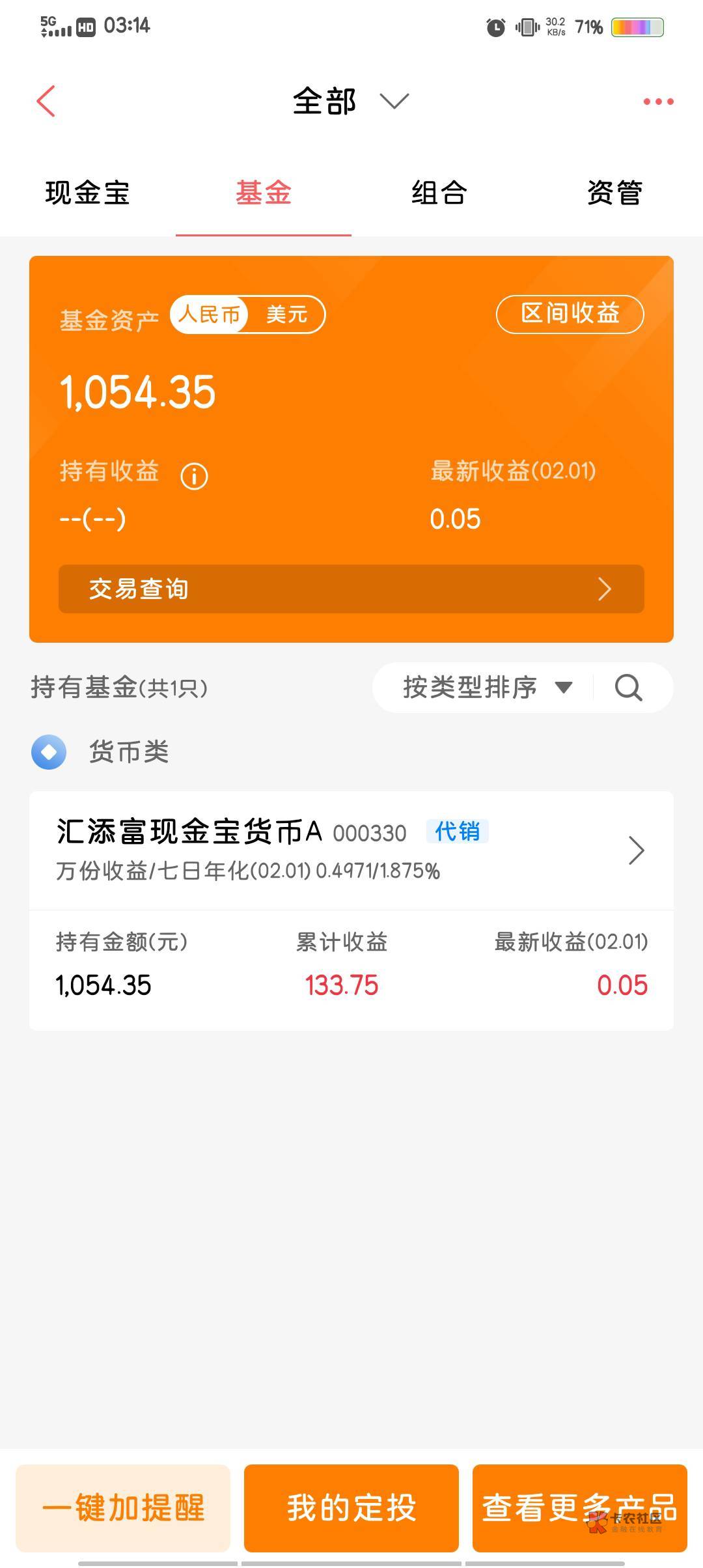 来个老哥解答一下是哪里的毛，汇添富显示有一笔基金，新浪仓石基金，不知道是哪里的了93 / 作者:就靠下过年了 / 