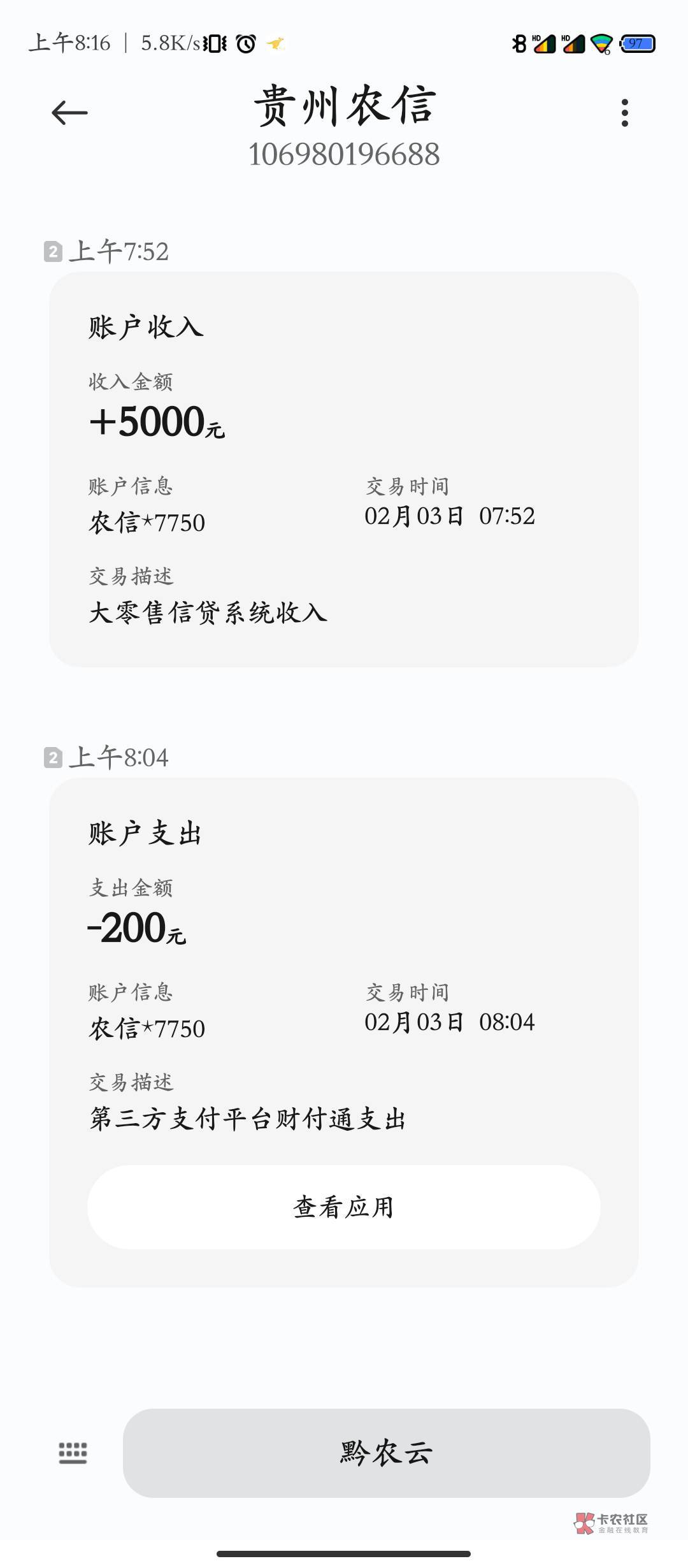 兄弟们，好日子来了，还是家乡银行好，信用报告查询三个月60+，搞得过年都没回去。负22 / 作者:十七vis / 