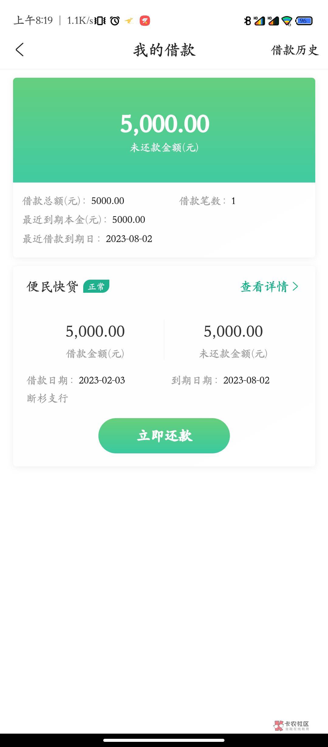 兄弟们，好日子来了，还是家乡银行好，信用报告查询三个月60+，搞得过年都没回去。负29 / 作者:十七vis / 