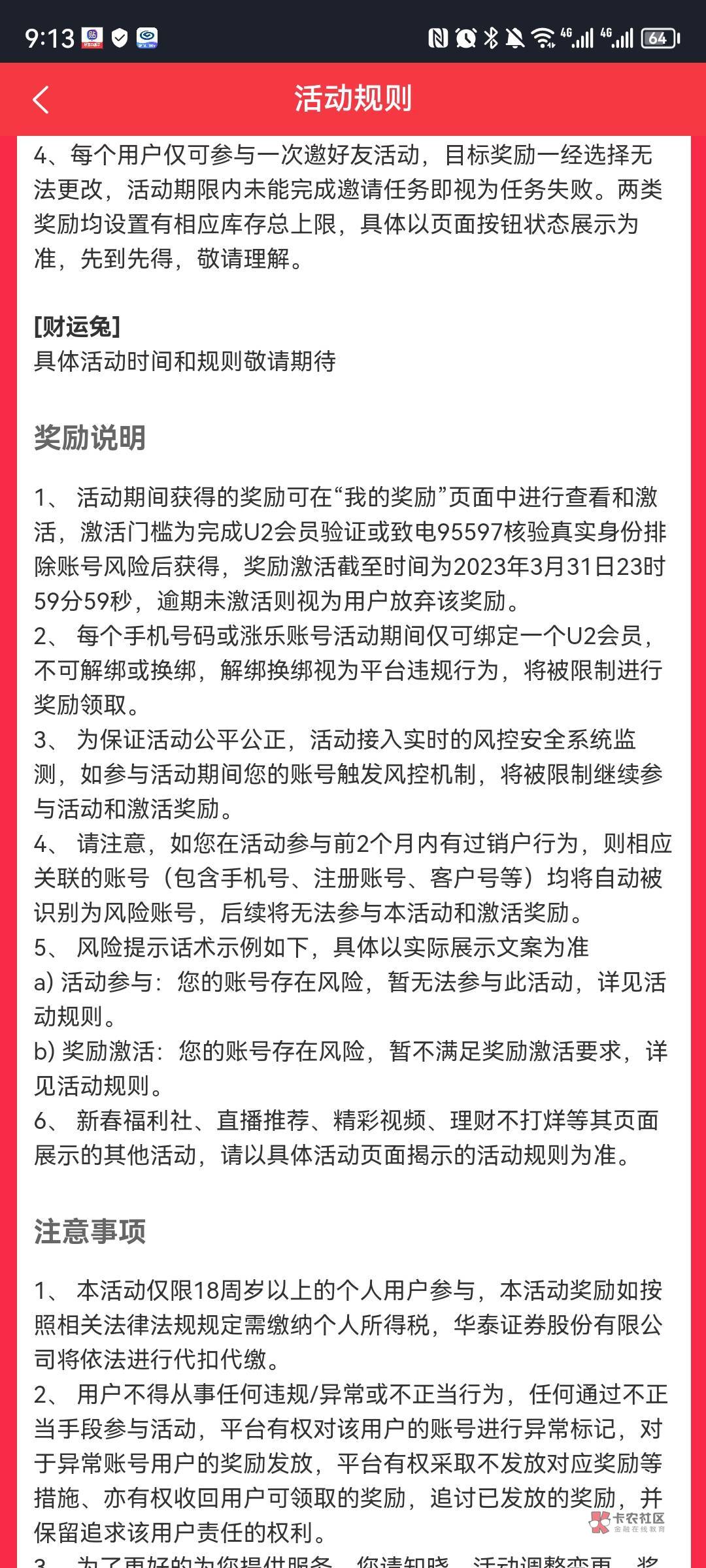 首发  不是首发也别骂我     涨乐通首页涨乐开门红拉五个人50e卡 语音验证码 你们手机97 / 作者:南溪溪溪 / 