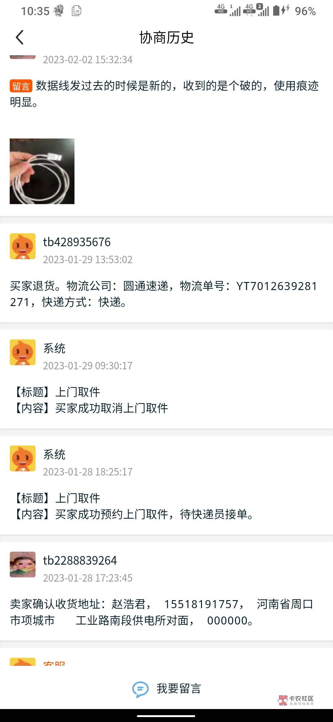 买个果6搞定位，手机有问题本身有问题，当时还录屏了，直接判卖家全责。他收到货之后99 / 作者:挽笑 / 