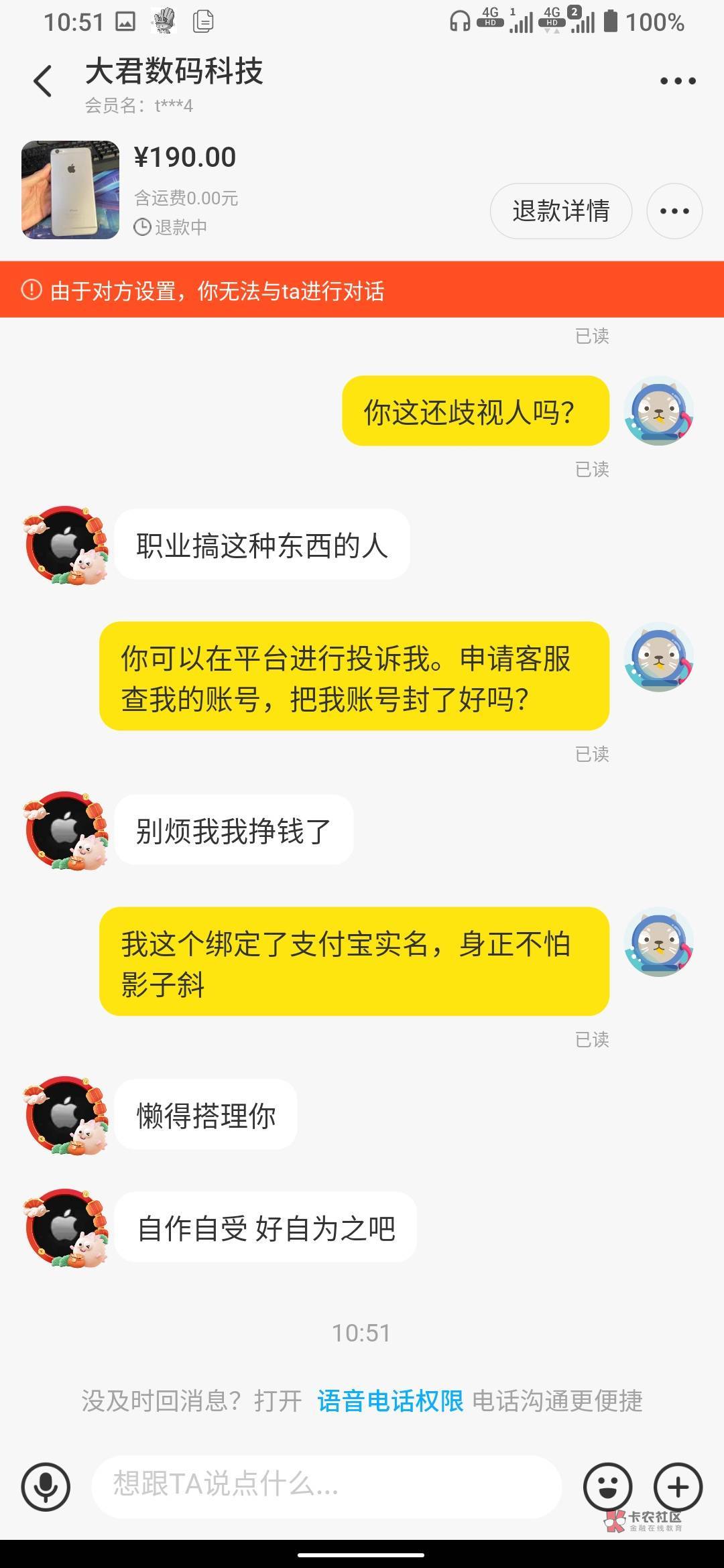 买个果6搞定位，手机有问题本身有问题，当时还录屏了，直接判卖家全责。他收到货之后43 / 作者:挽笑 / 