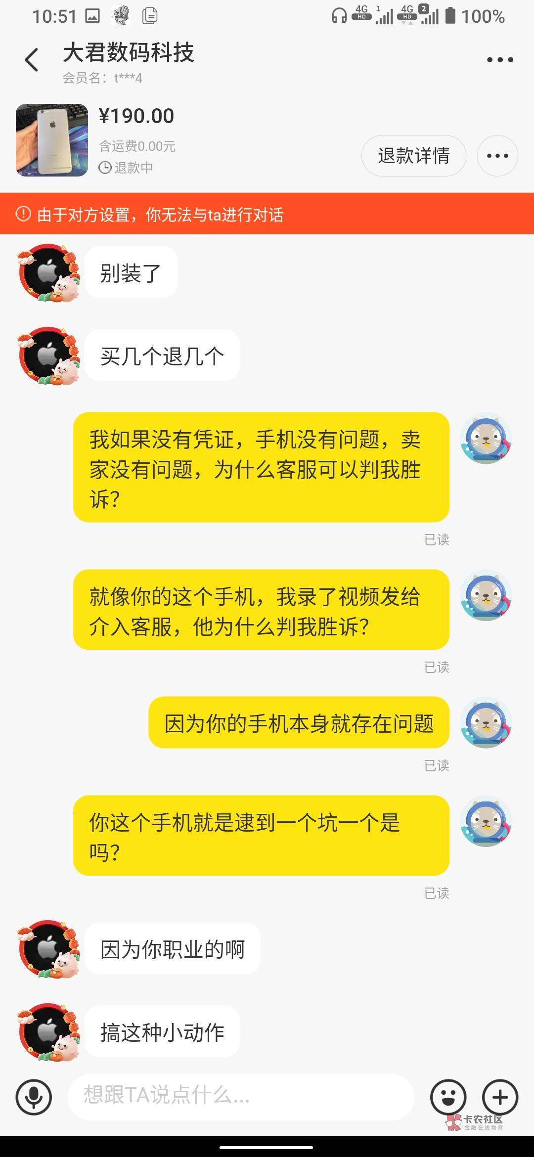 买个果6搞定位，手机有问题本身有问题，当时还录屏了，直接判卖家全责。他收到货之后92 / 作者:挽笑 / 
