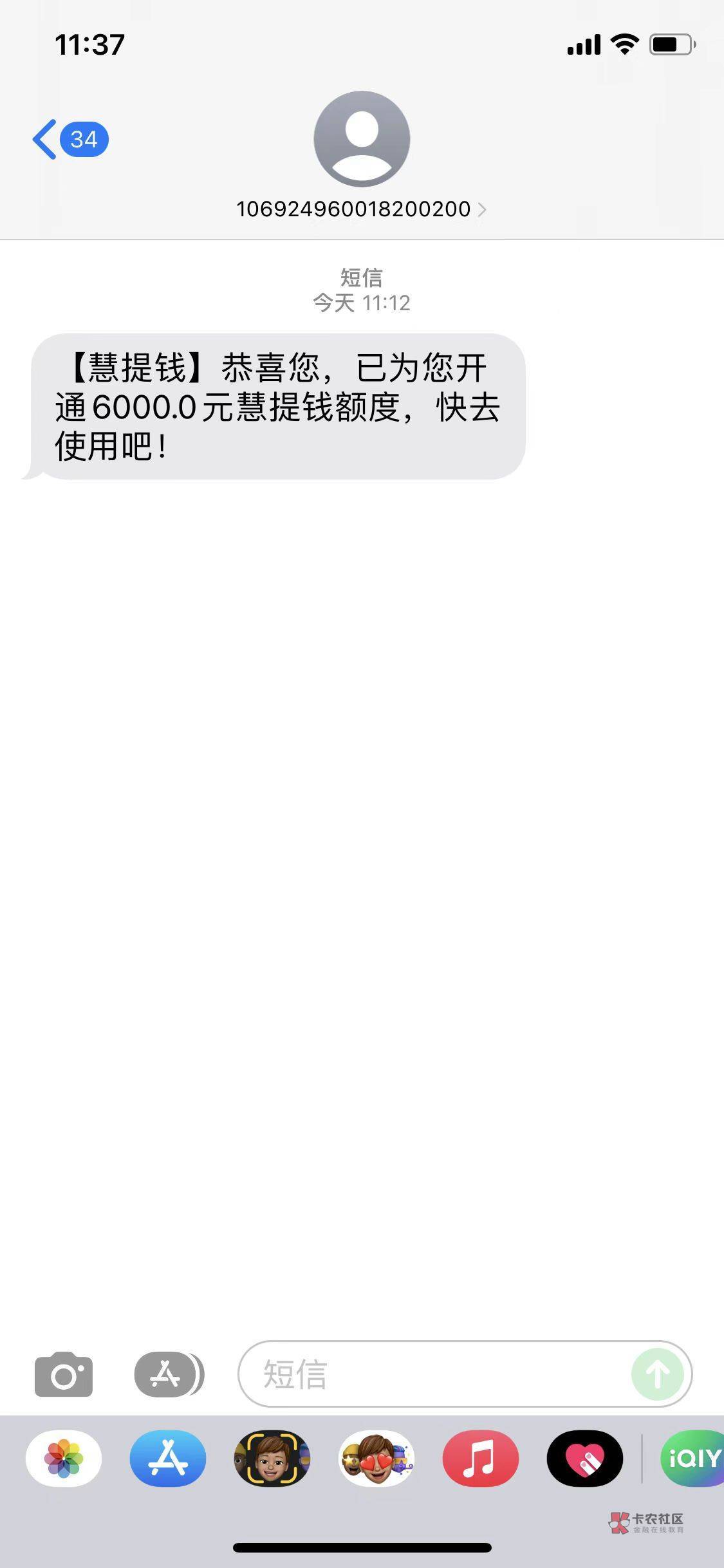 tqy里面的慧提钱下款了！！！
明天还款日 今天试了试哈银消金和国美易卡全都秒拒  本60 / 作者:菜菜oi / 