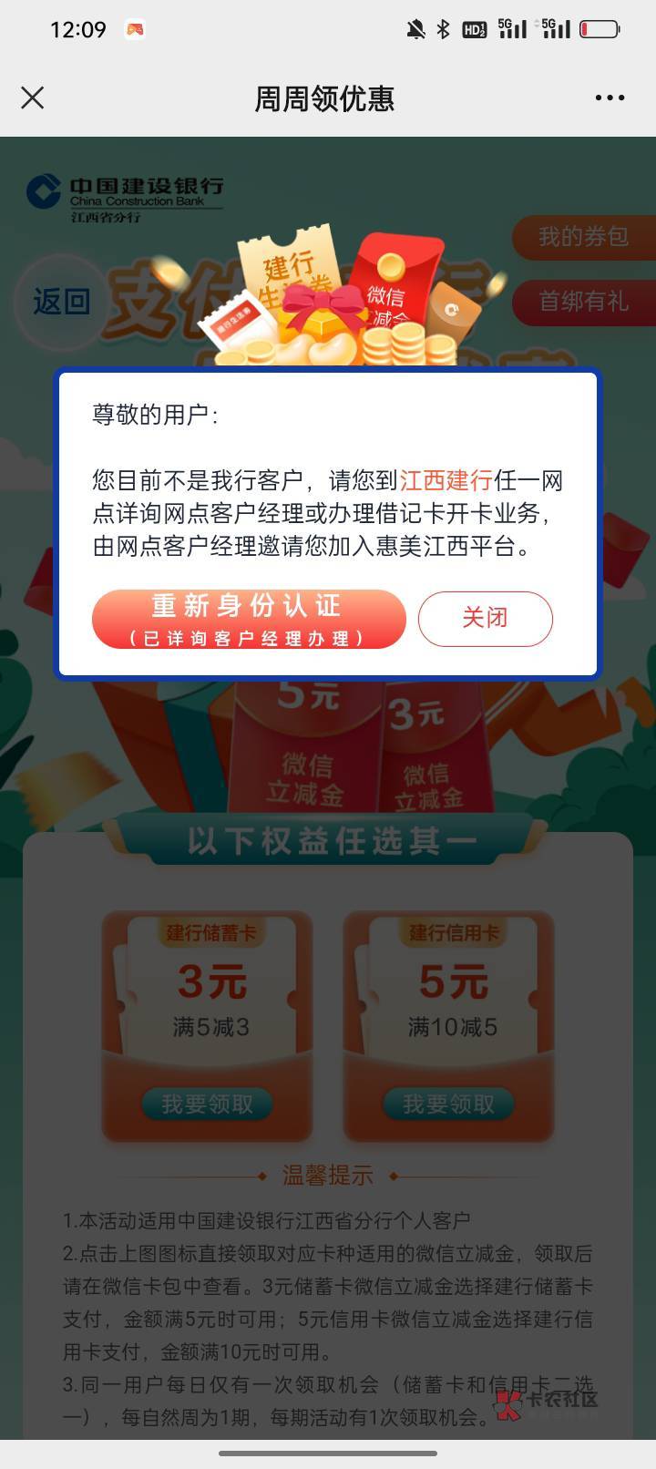 首发，加精，一个小毛，江西建行微信公众号，中上，惠美江西，周礼。江西建行，借记卡3 / 作者:起了么里 / 