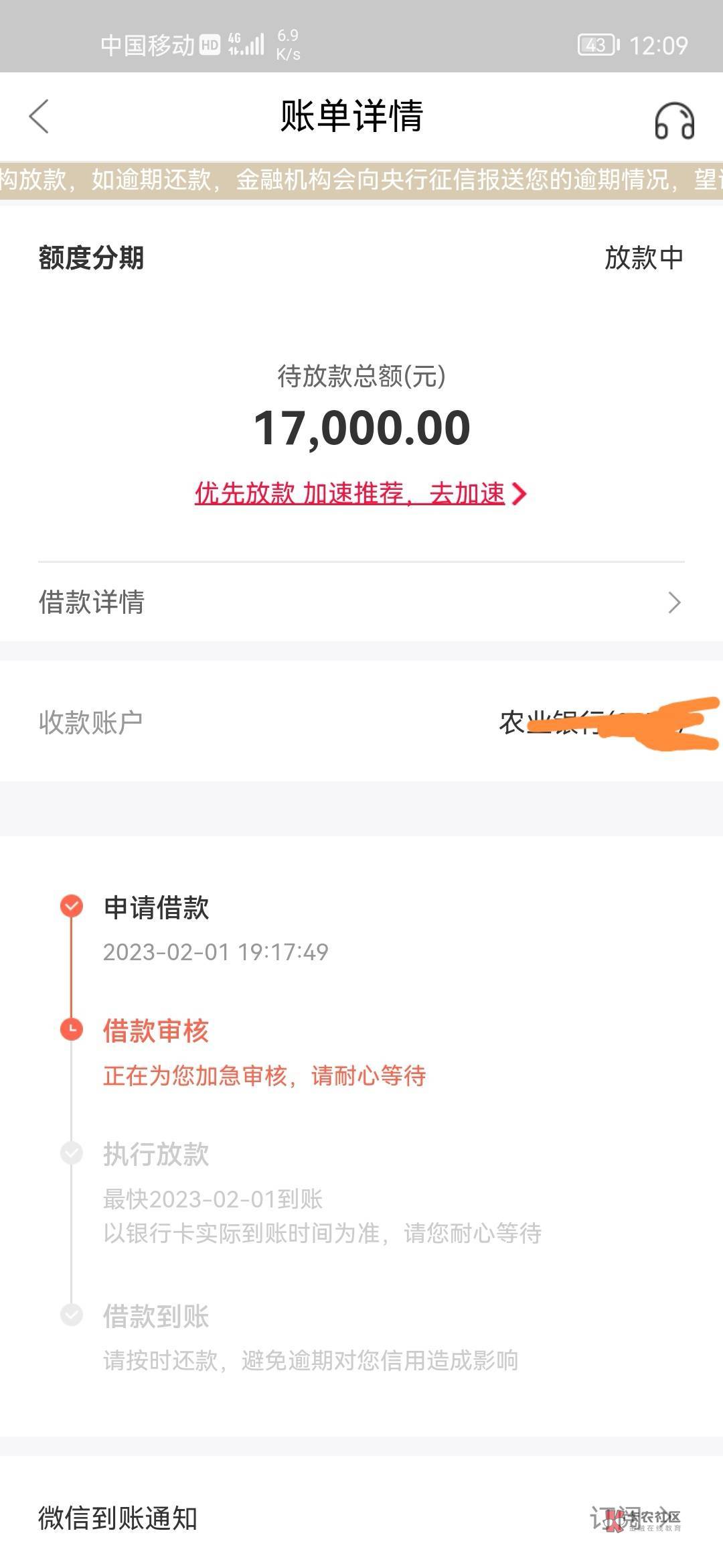 申请了半年的万卡突然给下了一万七，所以大家不要灰心我几乎每天一申请过了半年多终于2 / 作者:金牛座白牛座 / 