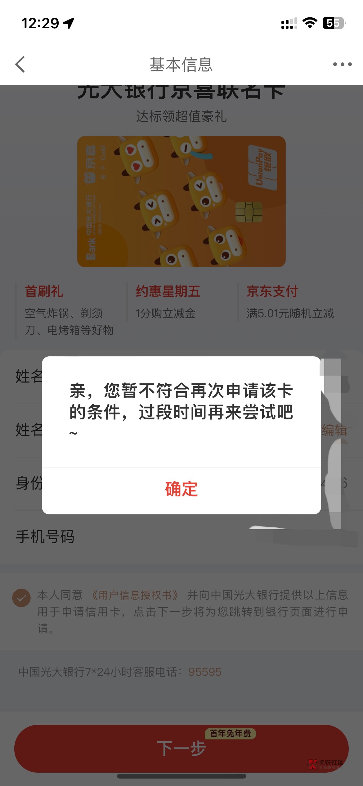 光大放水只能说你不够黑，黑了哪还有放水

43 / 作者:念000 / 