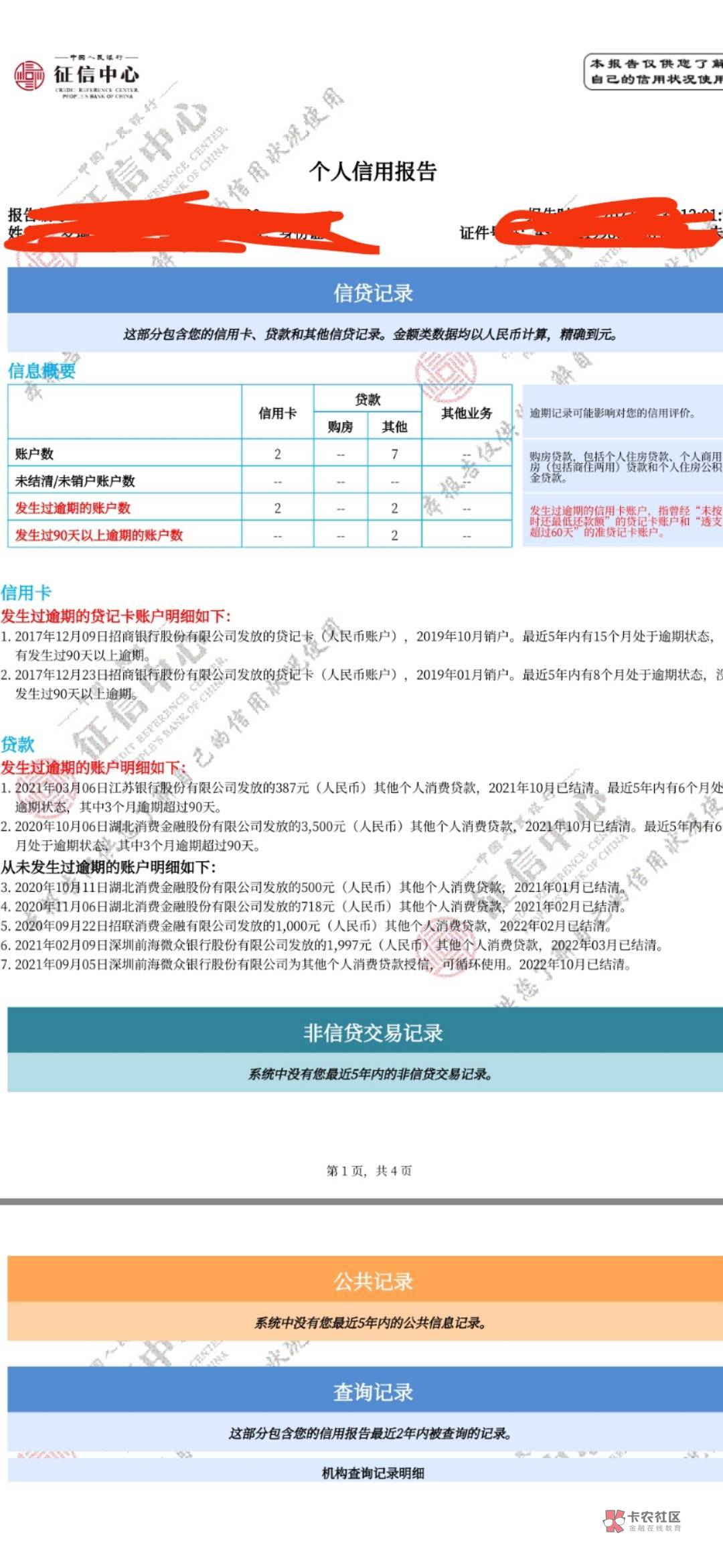 这资质都下卡了，确实是大水


5 / 作者:孤独似狗 / 