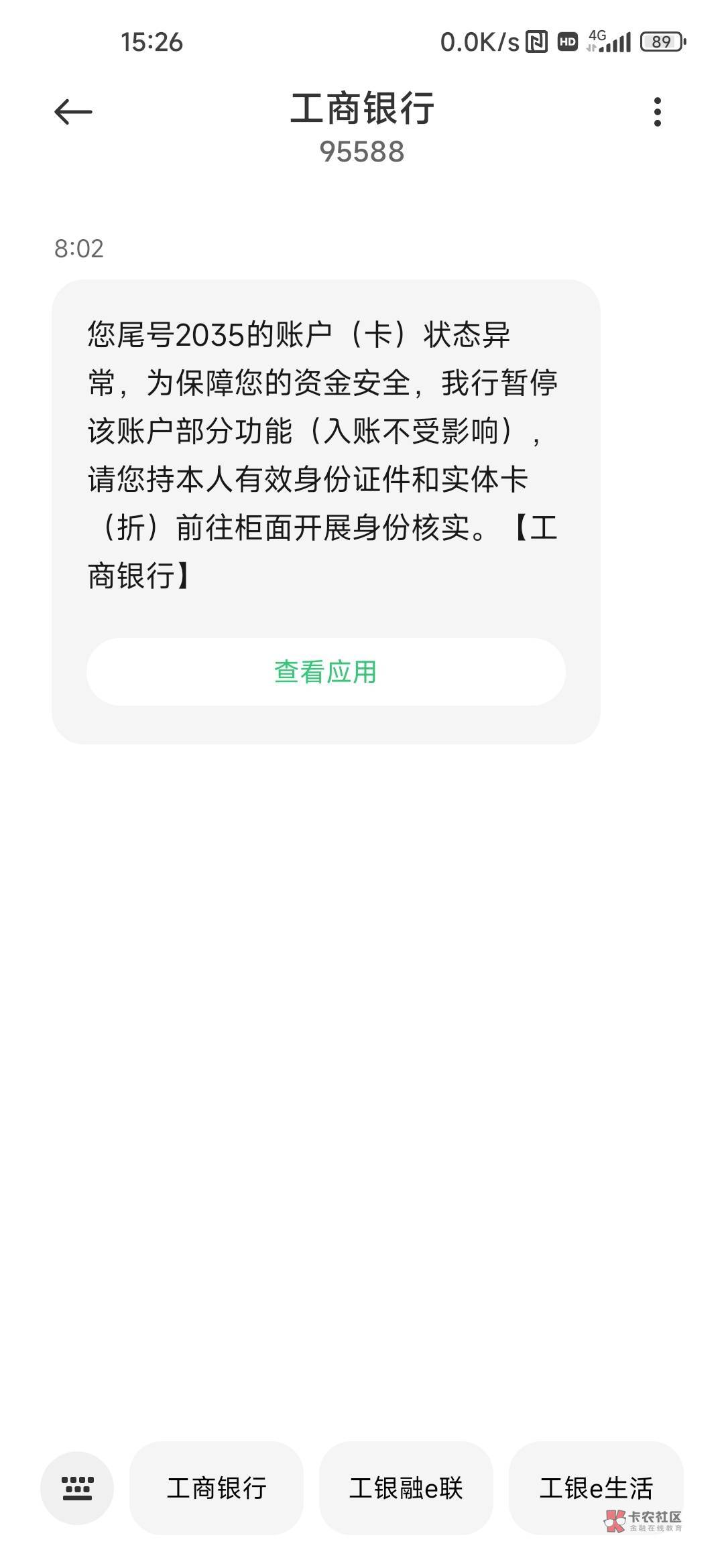 昨天派出所反诈打电话说怀疑参与wd，叫我去派出所，去了问我大妈卡1月19号有笔0.5的转90 / 作者:风雪下江南 / 