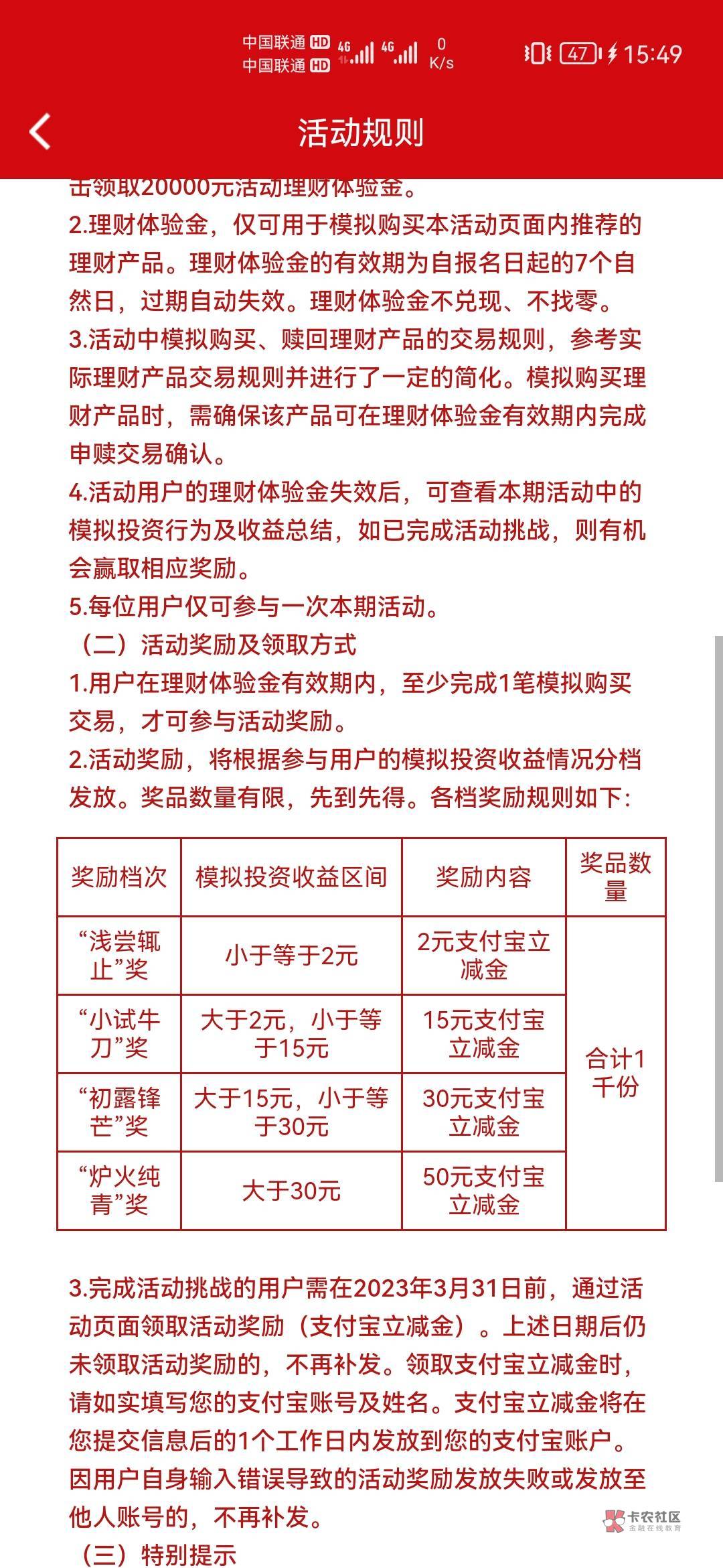 首发
app华夏理财 中间横幅领20000体验金
可兑换30-50ZFB红包


74 / 作者:冀G的明天A / 