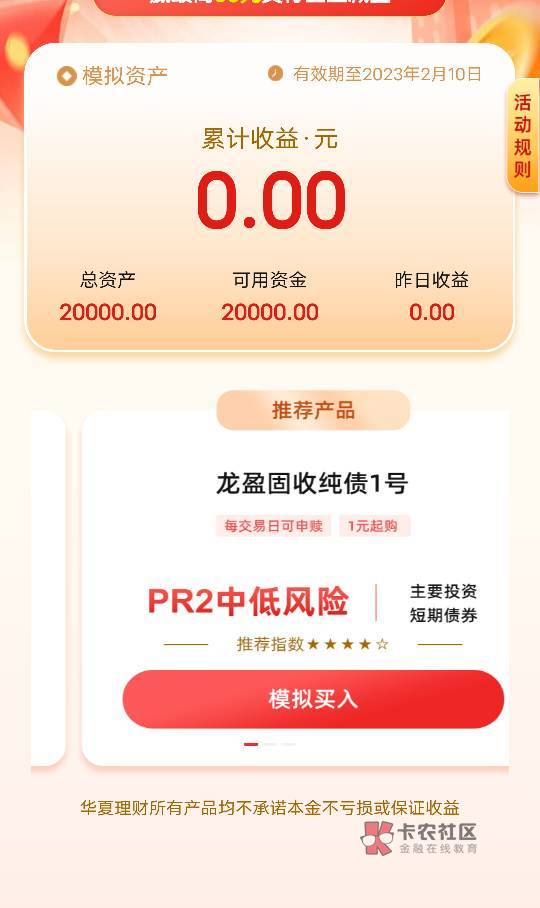 首发
app华夏理财 中间横幅领20000体验金
可兑换30-50ZFB红包


18 / 作者:人到万难需放胆 / 