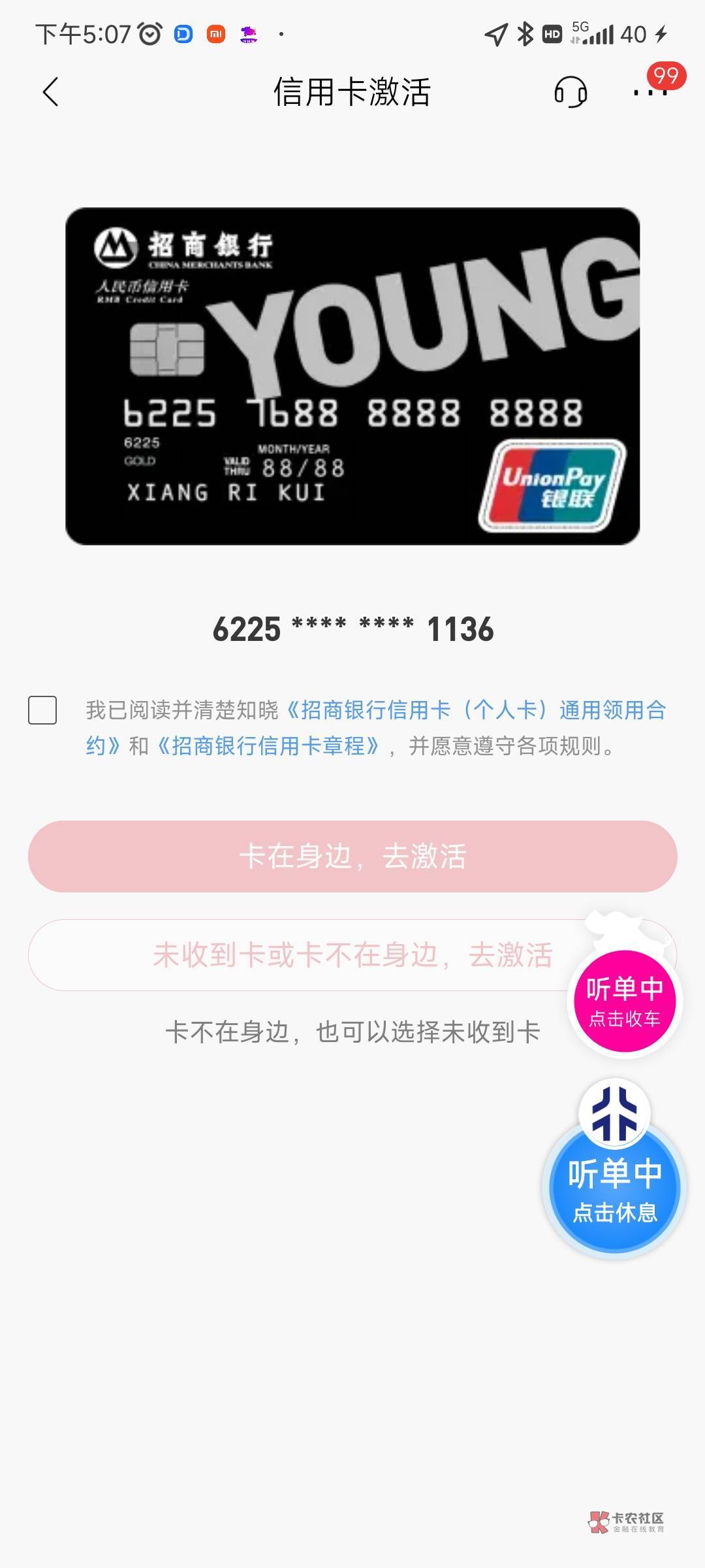 招行天天给我打电话，我说有逾期过不了，说没事，居然过了。
现在什么网贷都t路，招行54 / 作者:rubert / 