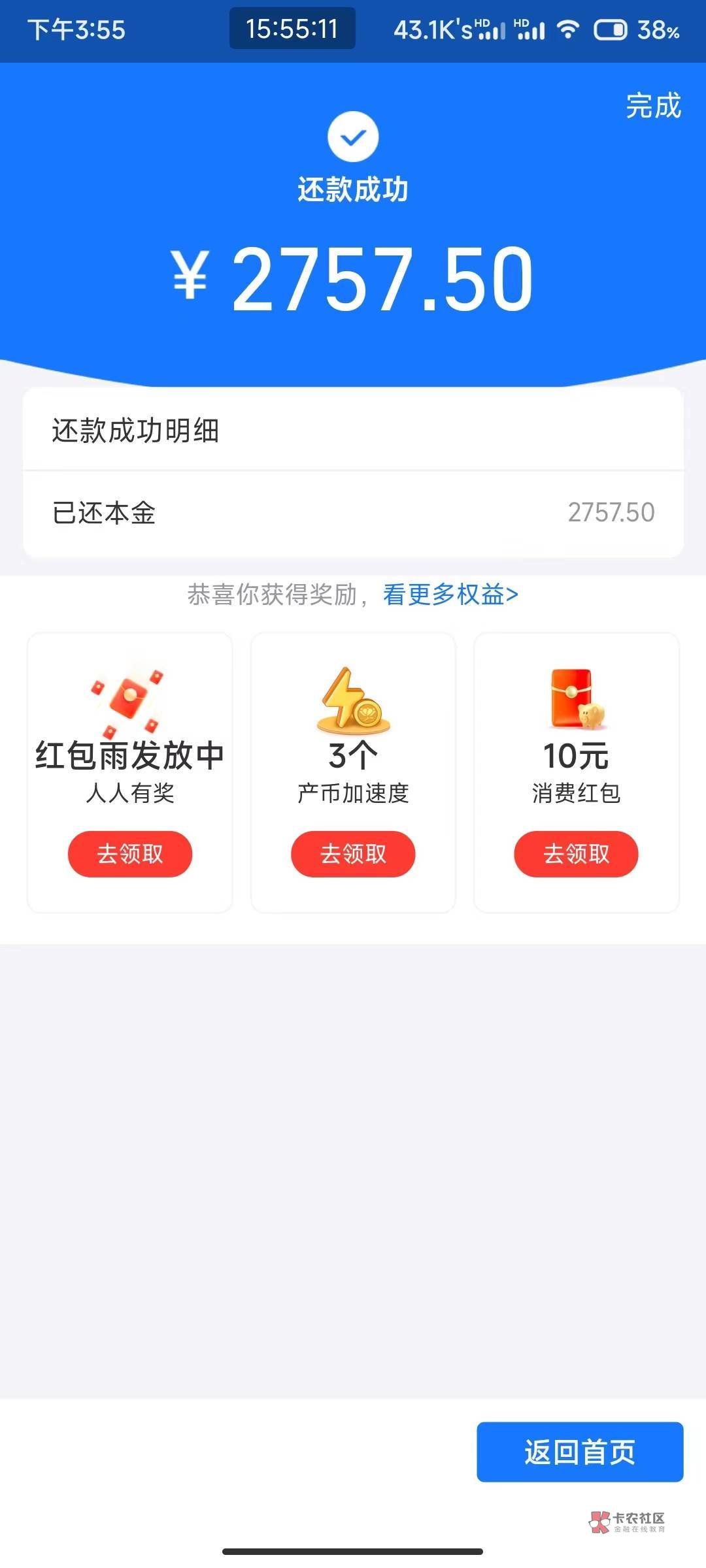 zfb借呗花呗还完了，逾期了3年，联系zfb客服，给减免了违约金，不需要对公账户，直接z60 / 作者:John. / 