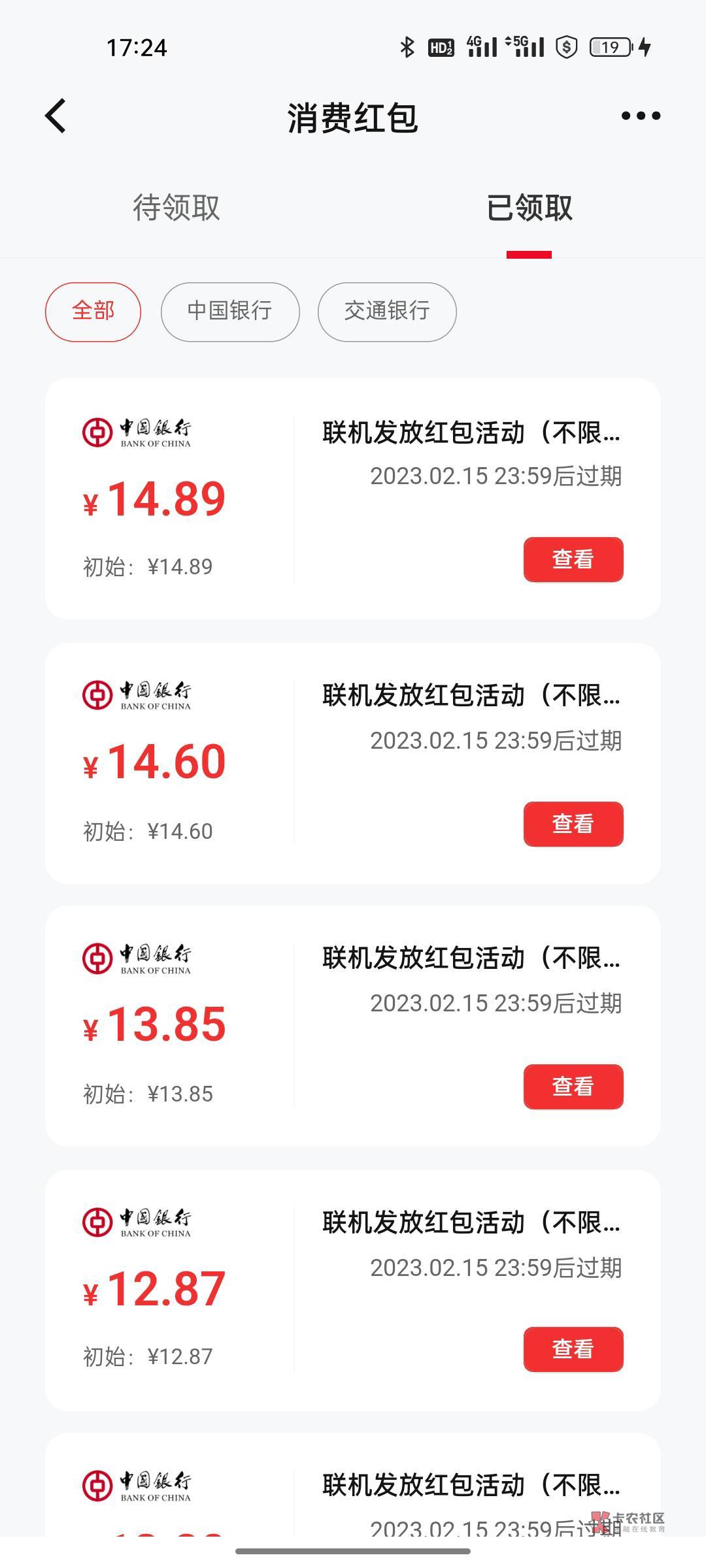 云南中行公众号，6个号8 美滋滋


81 / 作者:归鹿 / 