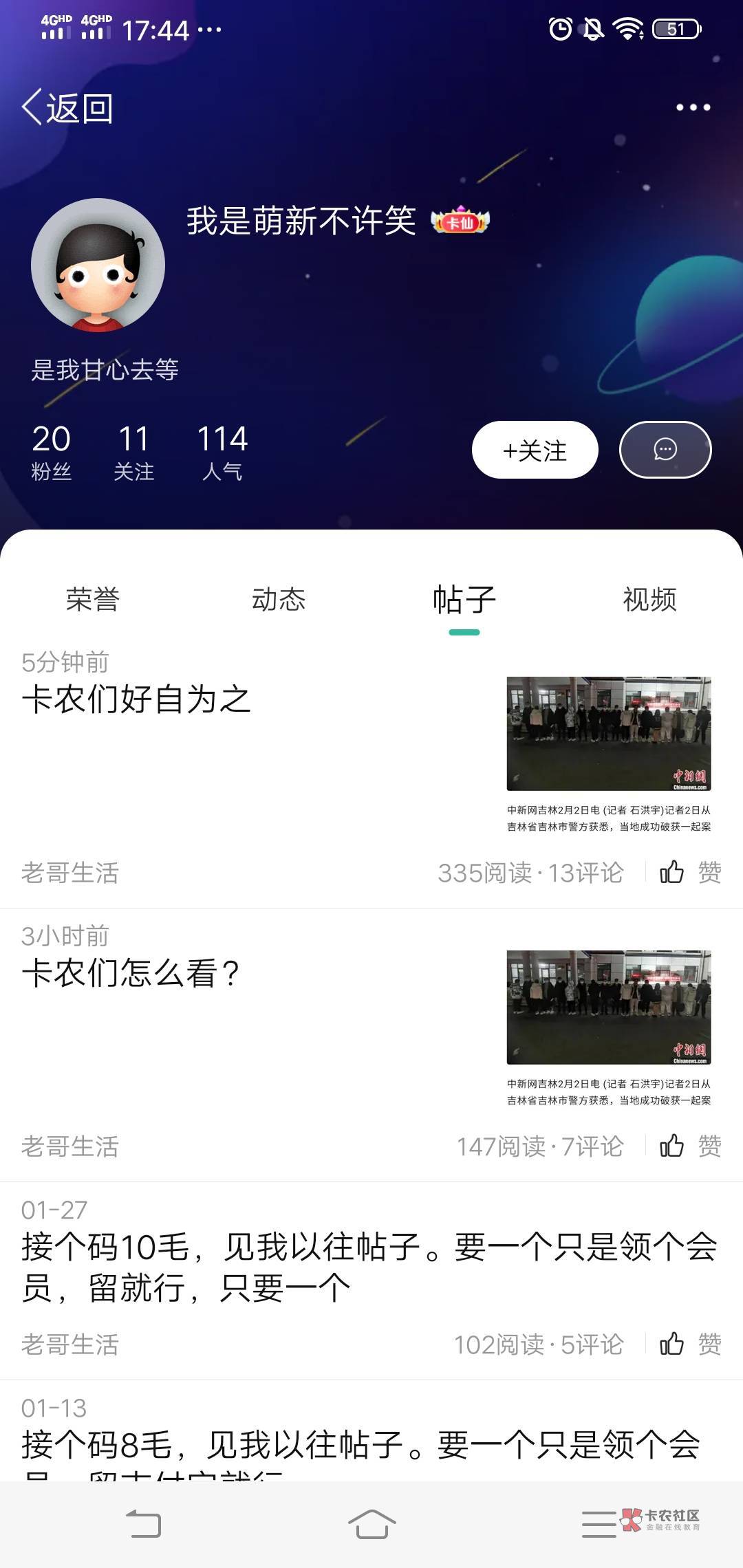 卡农们好自为之

34 / 作者:我买宝贝了丫 / 