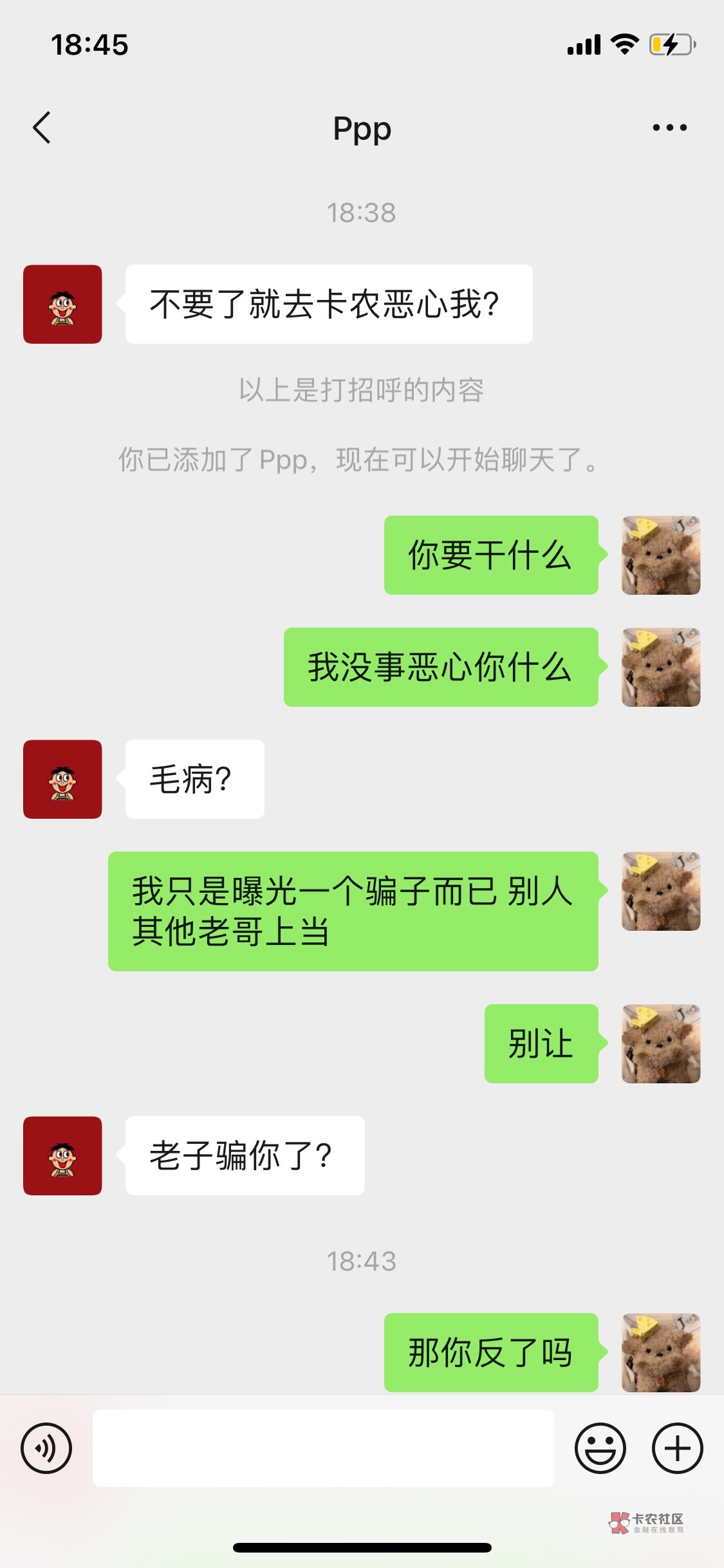 怎么举报骗子  第一次看助力还要收卷码的@啊惊声尖叫 



66 / 作者:冬月十二 / 